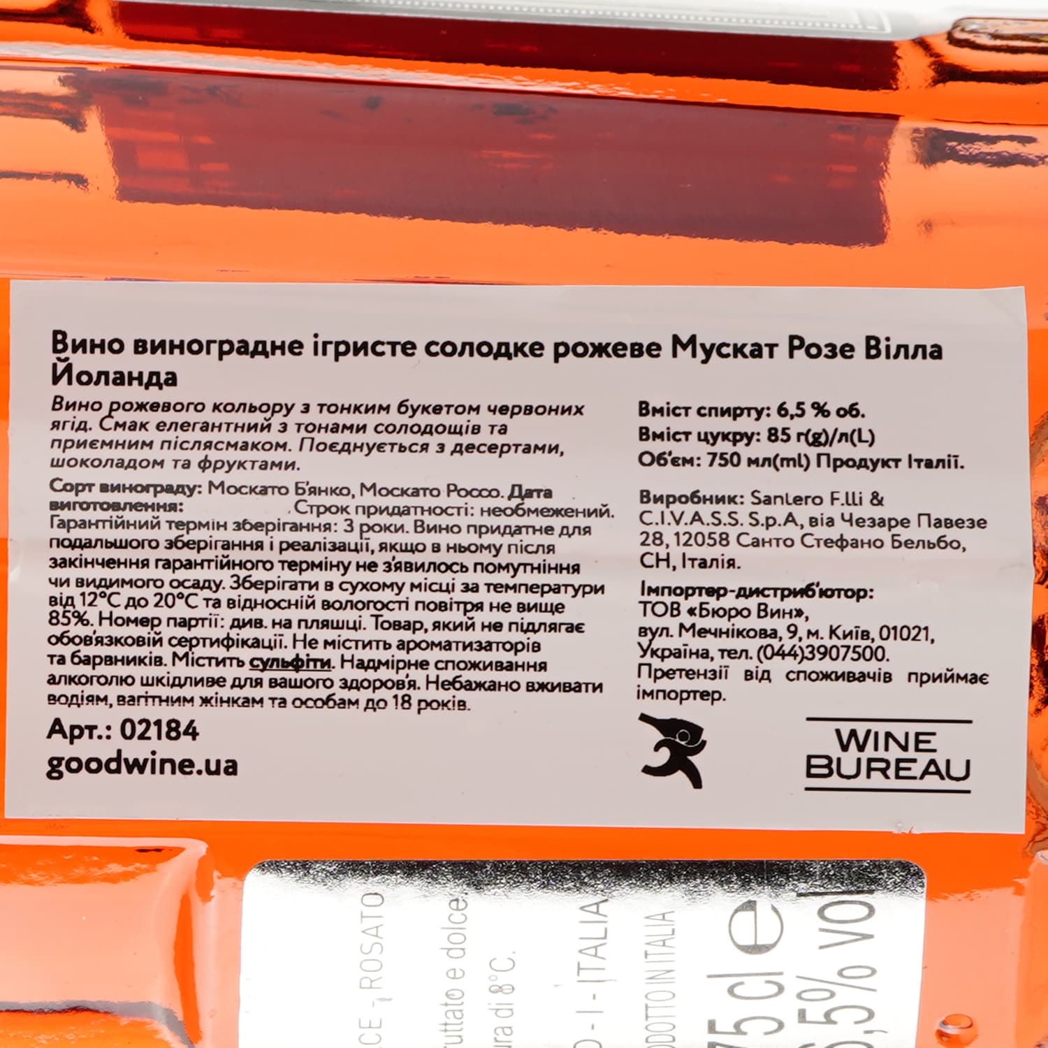 Вино ігристе Santero Moscato Rose Villa Jolanda Carved, рожеве, солодке, 6,5%, 0,75 л (2184) - зображення 3