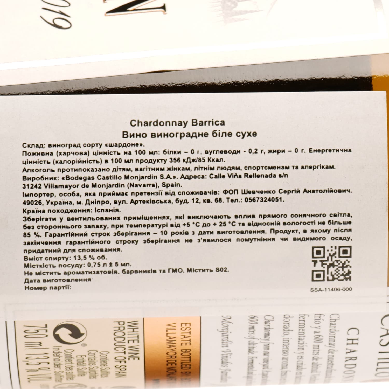 Вино Castillo de Monjardin Chardonnay Barrica, біле, сухе, 0,75 л - зображення 3