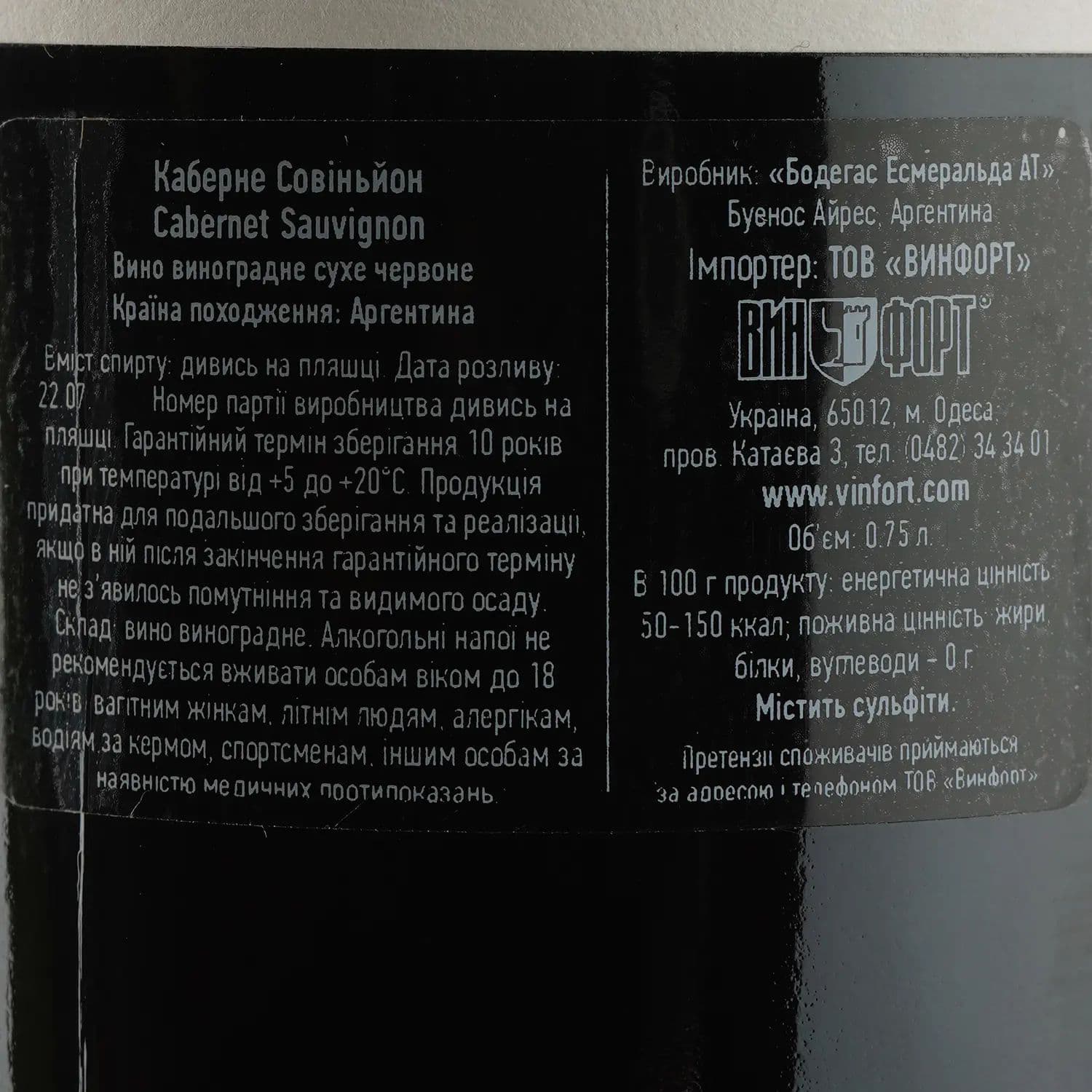 Вино Alamos Cabernet Sauvignon, червоне, сухе, 13,5%, 0,75 л - зображення 3