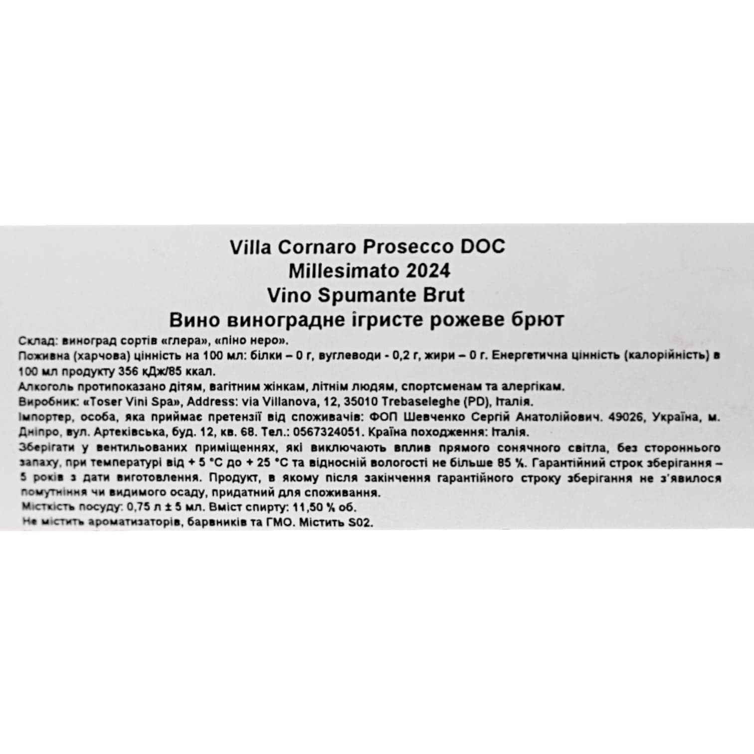 Вино ігристе Prosecco Villa Cornaro DOC Rose Brut рожеве брют 0.75 л - зображення 6