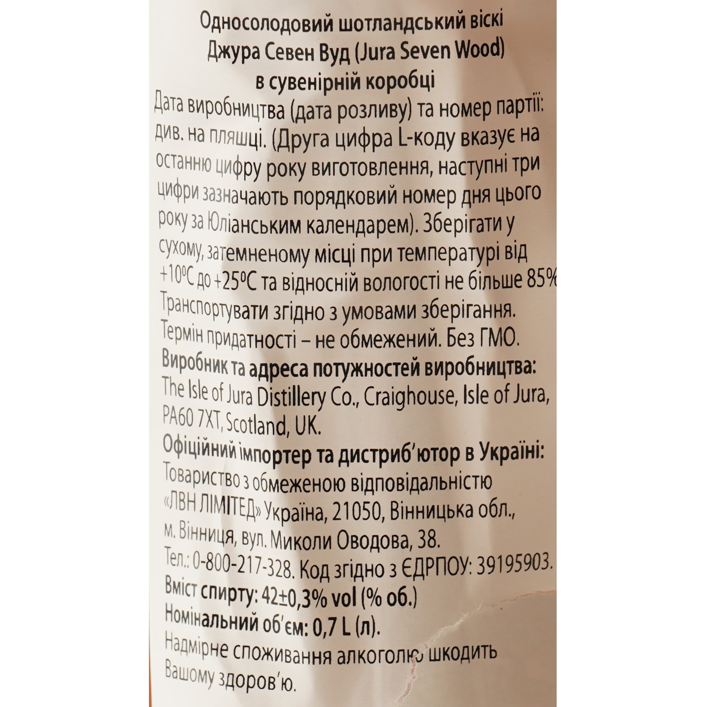 Віскі Jura Seven Wood Single Malt Scotch Whisky, 42%, 0,7 л (42746) - зображення 8