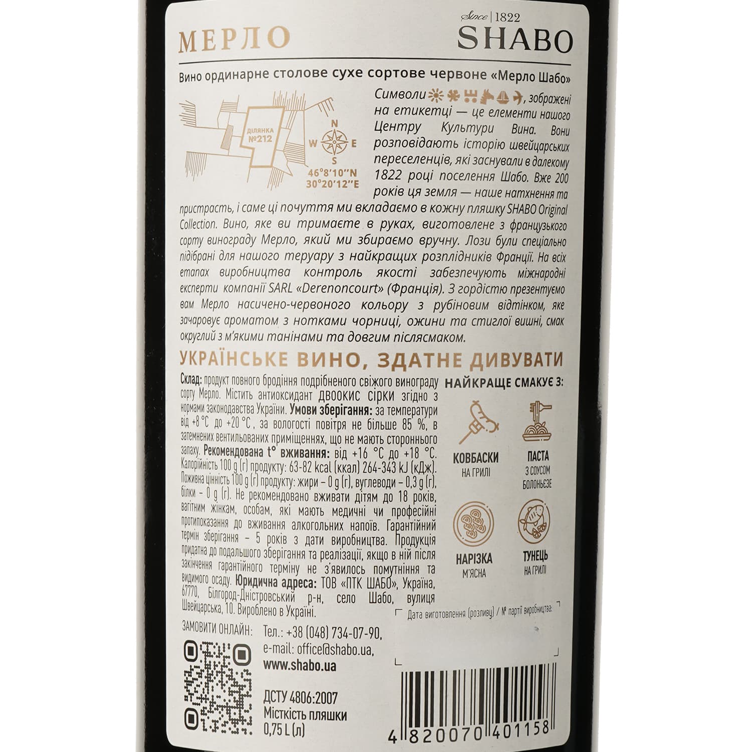 Вино Шабо Classic Мерло червоне сухе 0.75 л - зображення 4