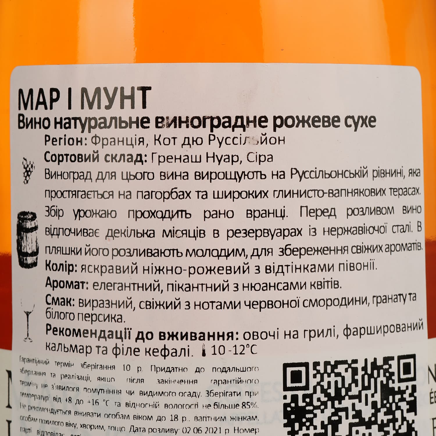 Вино Mar I Munt Rose Cotes du Roussillon, рожеве, сухе, 0,75 л - зображення 4