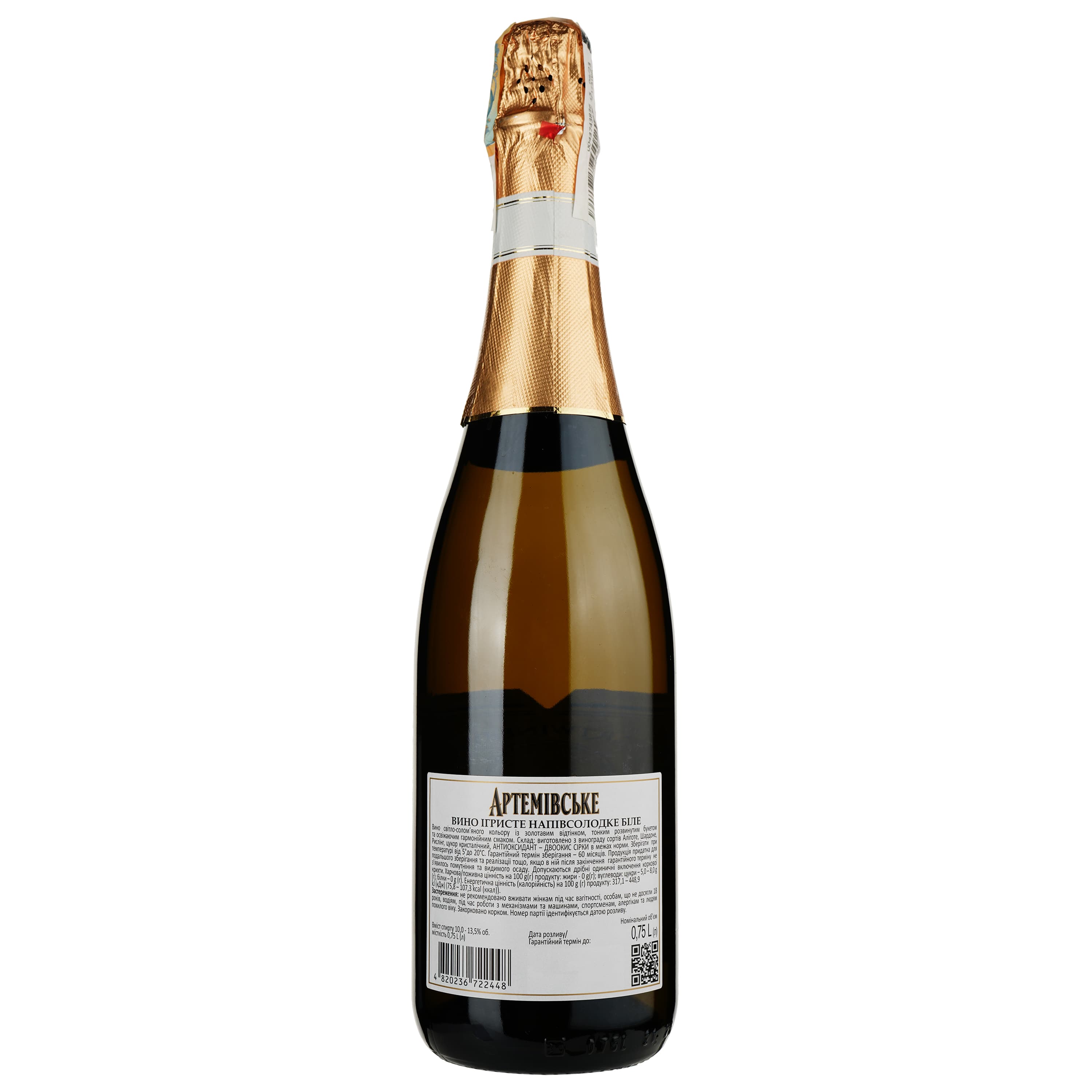 Упаковка ігристого вина Artwinery Артемівське біле напівсолодке 4.5 л (0.75 л x 6 шт.) - зображення 3