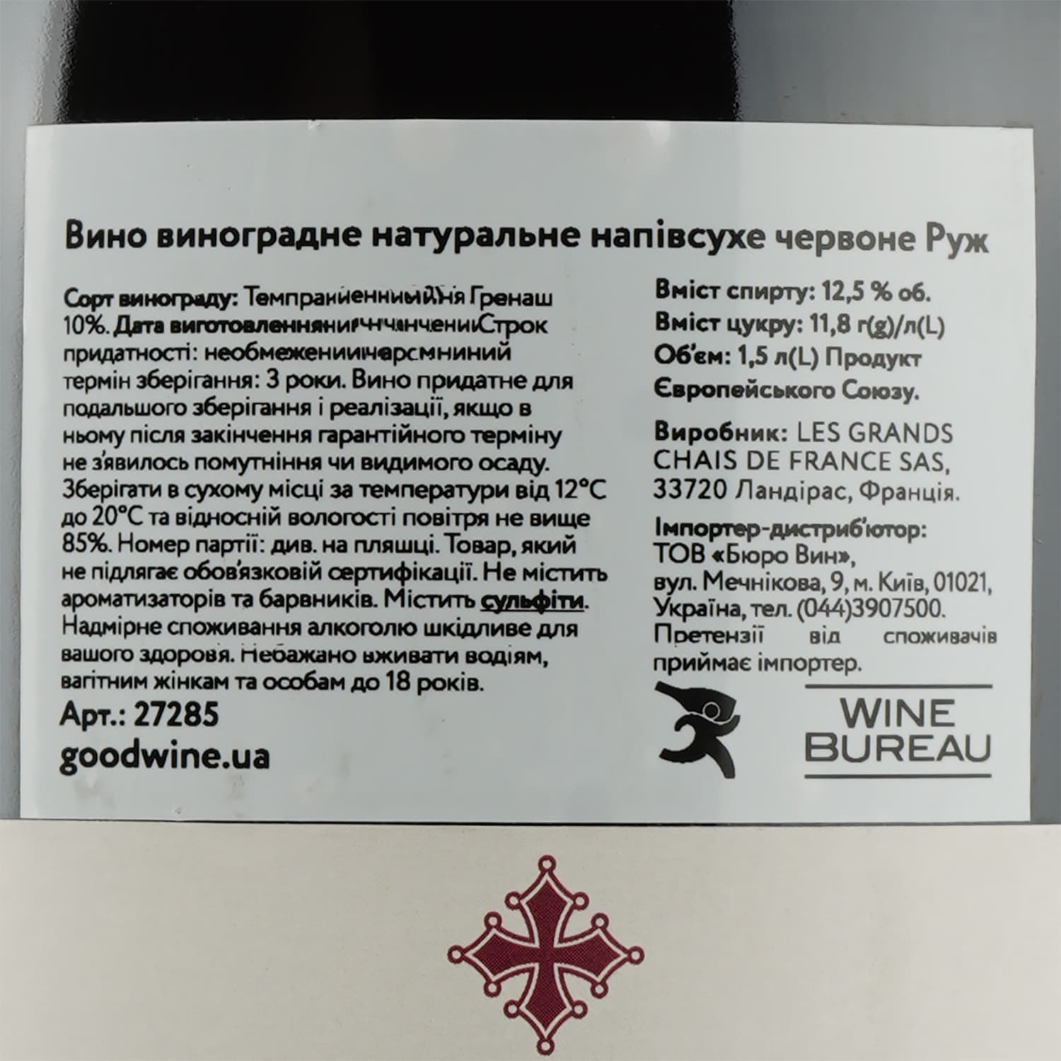 Вино Baron d'Arignac Rouge червоне напівсухе 12% 1.5 л (27285) - зображення 3