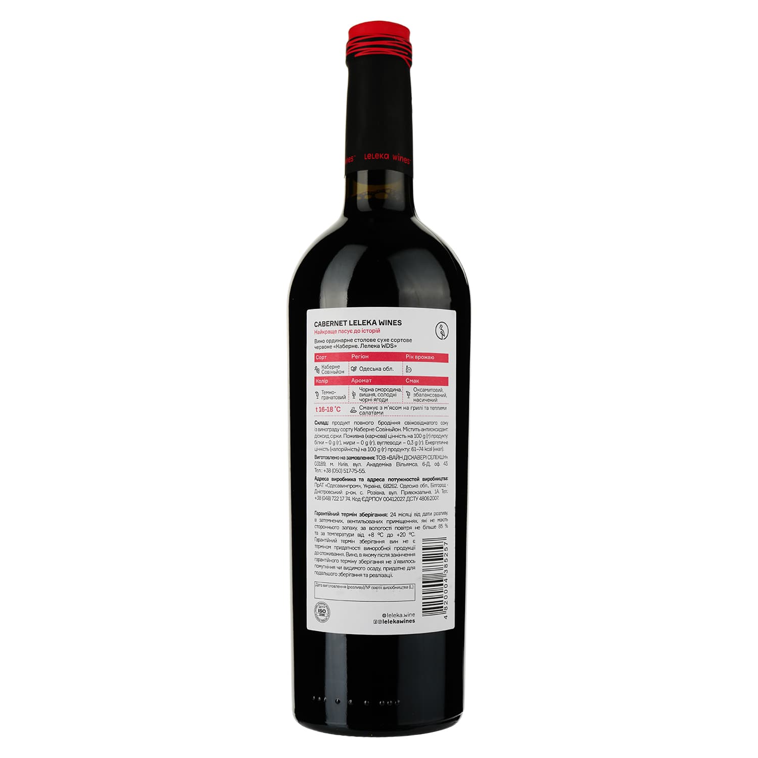 Вино Leleka Wines Cabernet Sauvignon, червоне, сухе, 13%, 0,75 л (854157) - зображення 3