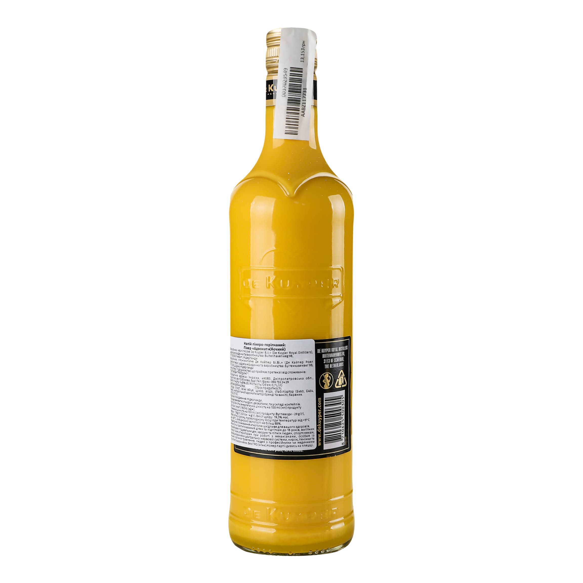Лікер De Kuyper Advocaat Яєчний, 14,8 %, 0,7 л (73490) - зображення 4