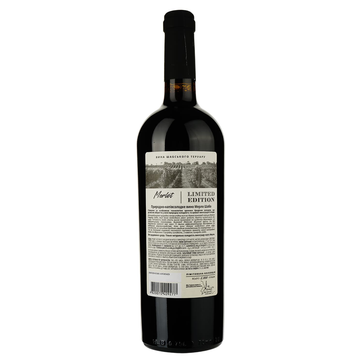 Вино Shabo Limited Edition Мерло, червоне, напівсолодке, 10,8%, 0,75 л - зображення 2