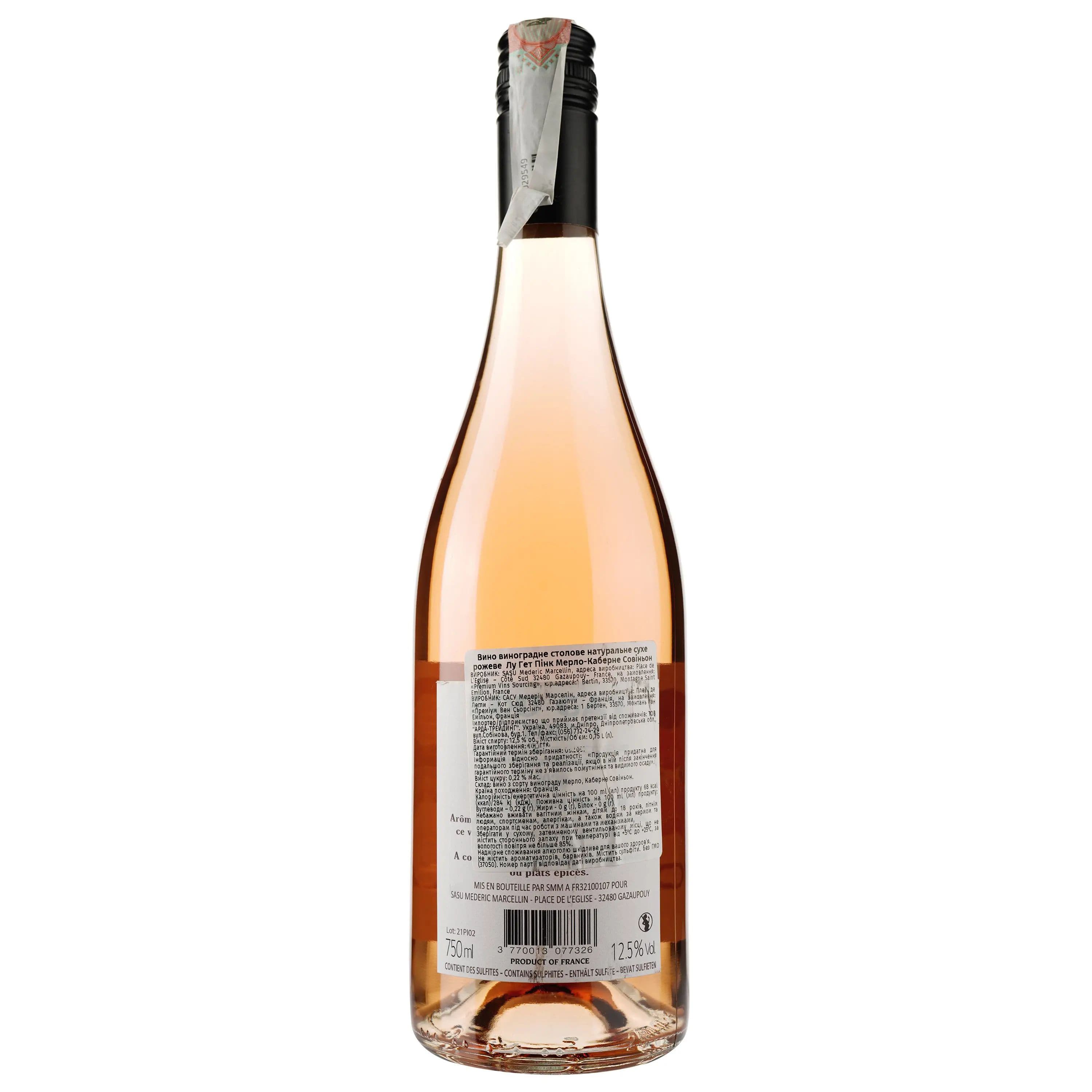 Вино Maison Marcellin Lou Gat Pink Merlot-Cabernet Sauvignon, рожеве, сухе, 12,5%, 0,75 л - зображення 3