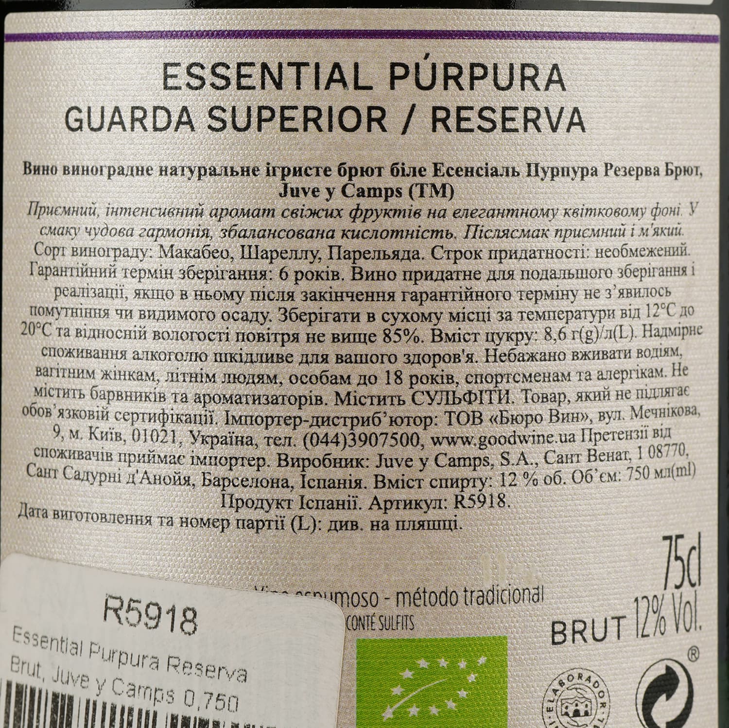 Ігристе вино Juve y Camps Essential Purpura Reserva Brut, біле, брют, 12%, 0,75 л (R5918) - зображення 4