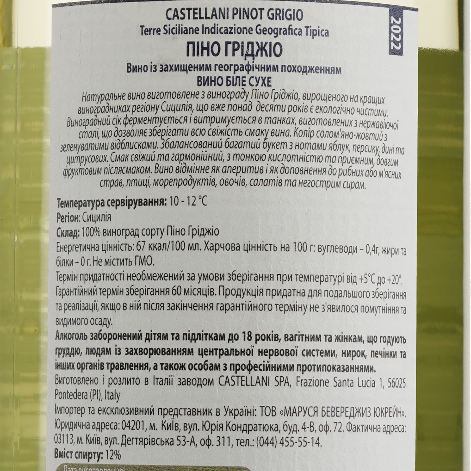 Вино Castellani Pinot Grigio IGT, біле, сухе, 12%, 0,75 л - зображення 3