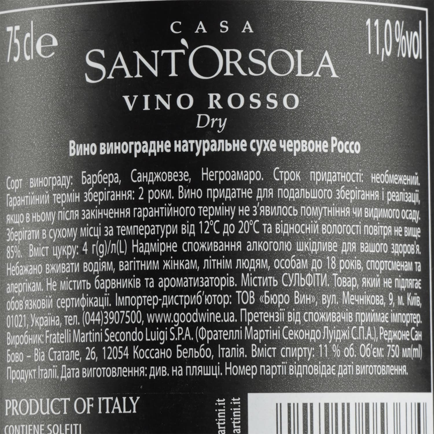 Вино Sant'Orsola Vino Rosso, 11%, 0,75 л - зображення 3