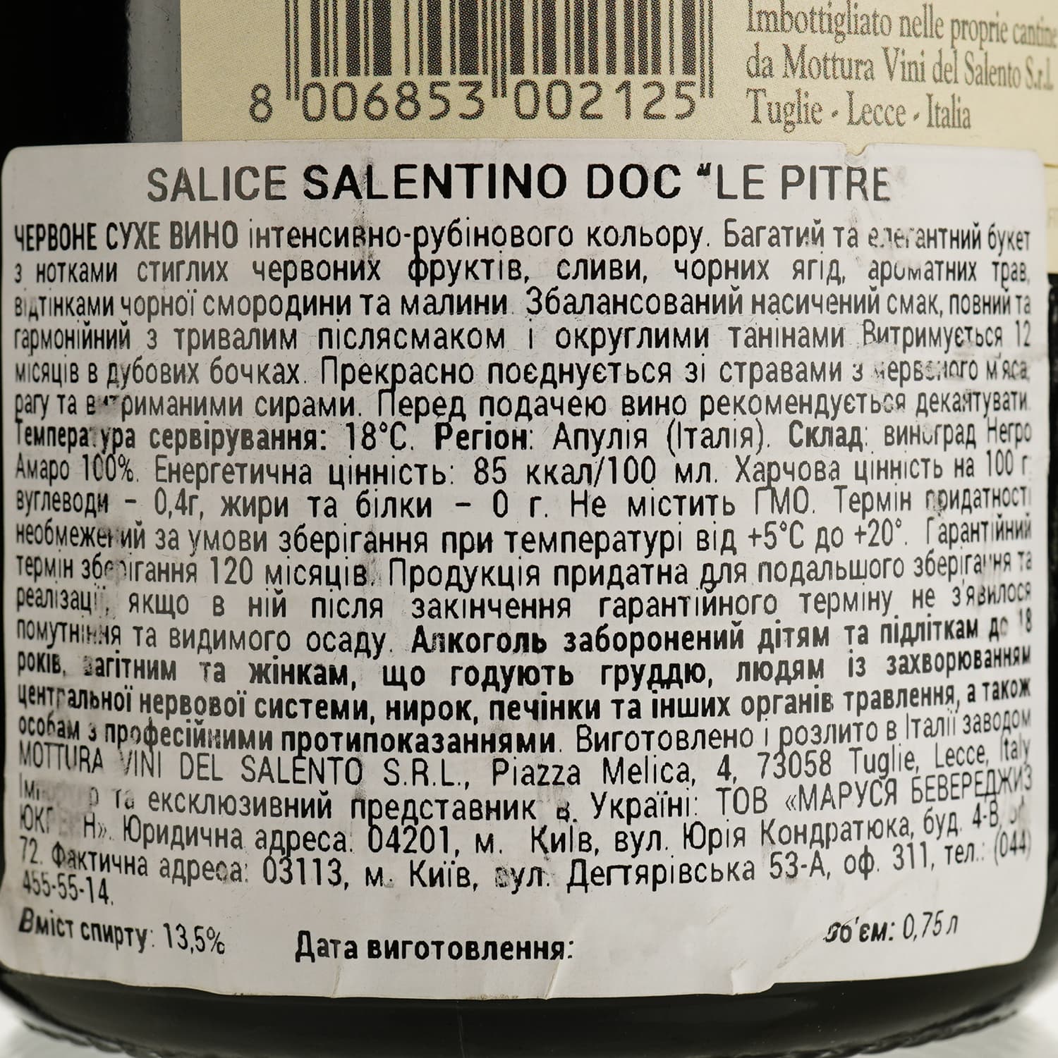 Вино Le Pitre Salice Salentino DOC, червоне, сухе, 13,5%, 0,75 л - зображення 4