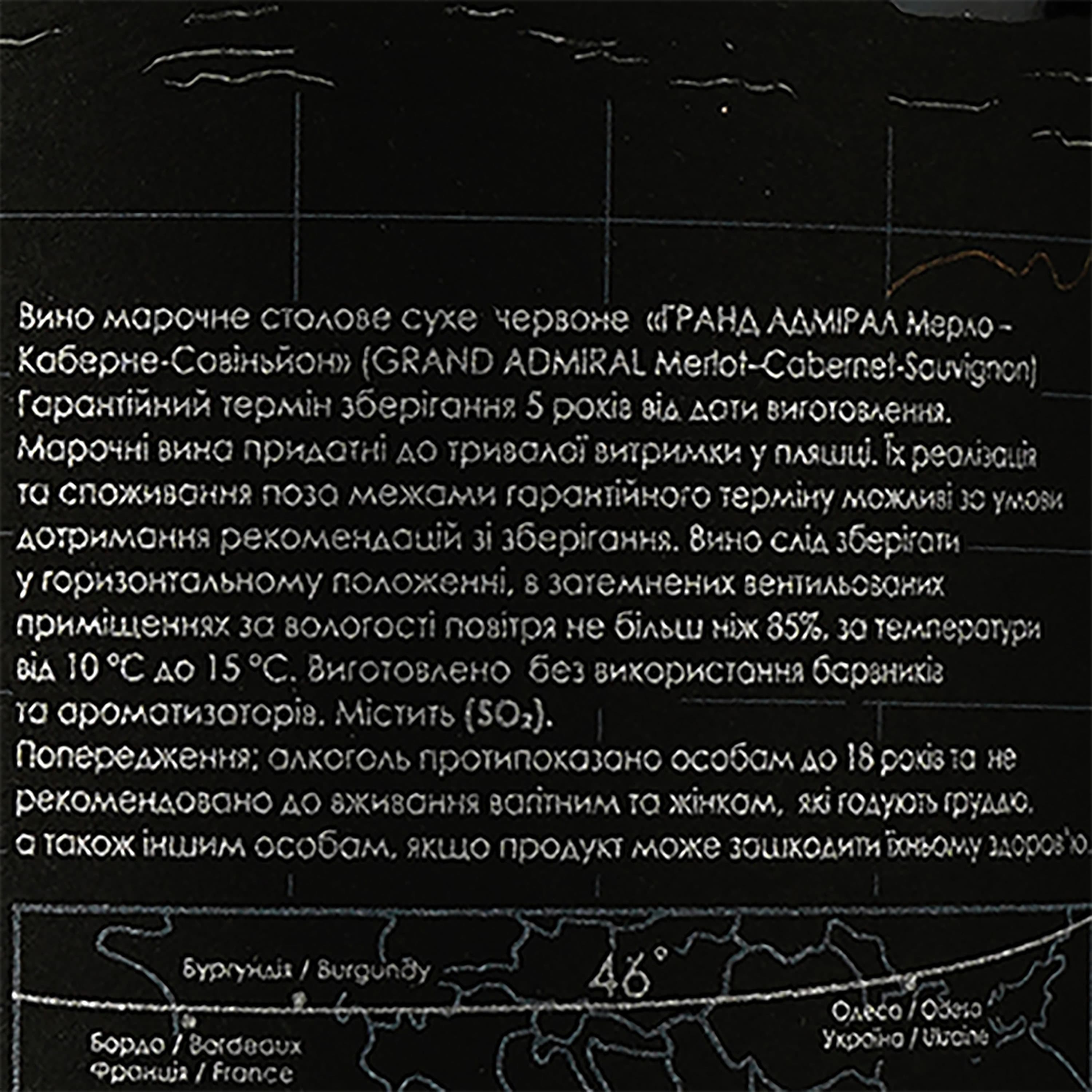 Вино 46 Parallel Grand Admiral Merlot Cabernet Sauvignon, червоне, сухе, 0,75 л - зображення 3