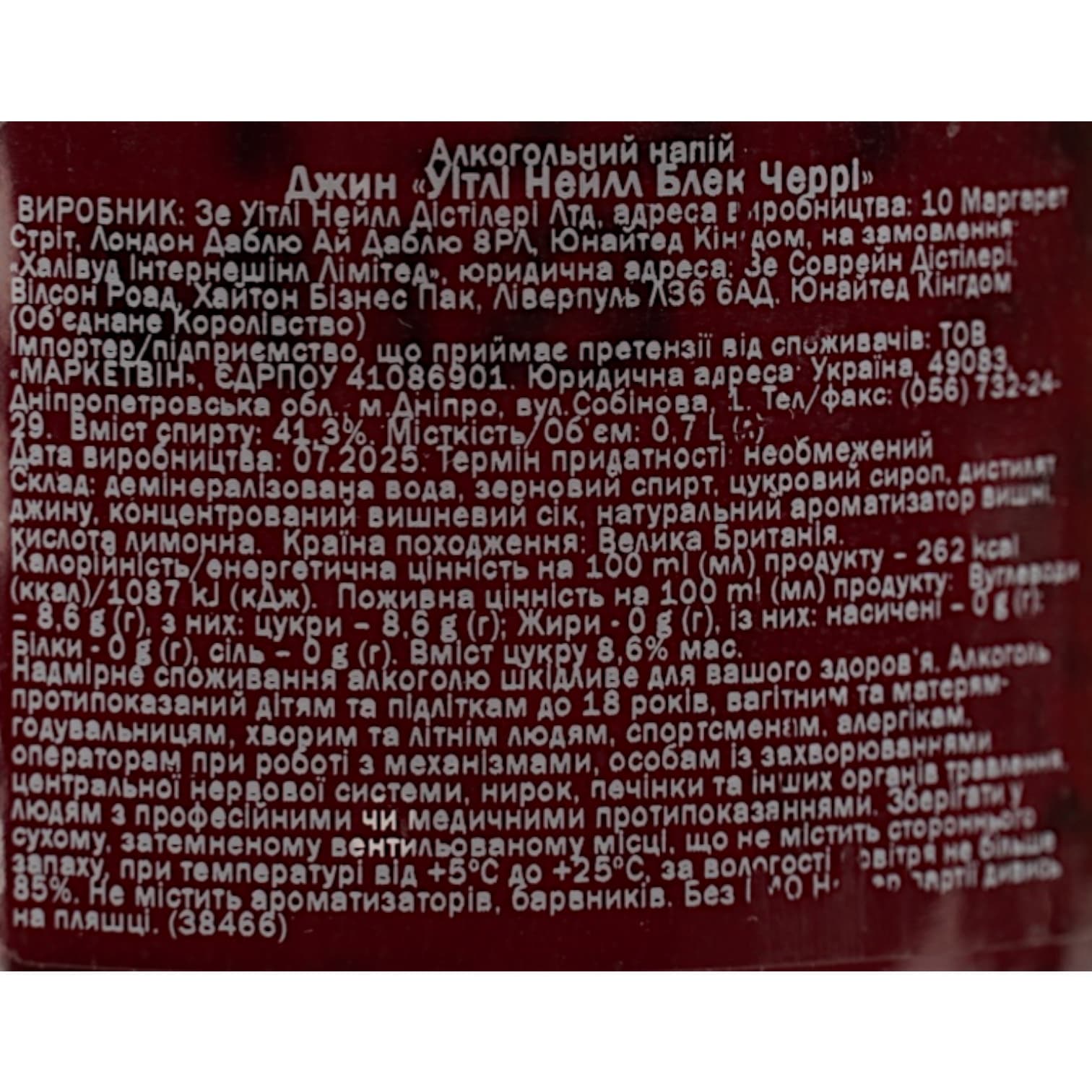 Джин Whitley Neill Black Cherry 41.3% 0.7 л - зображення 7