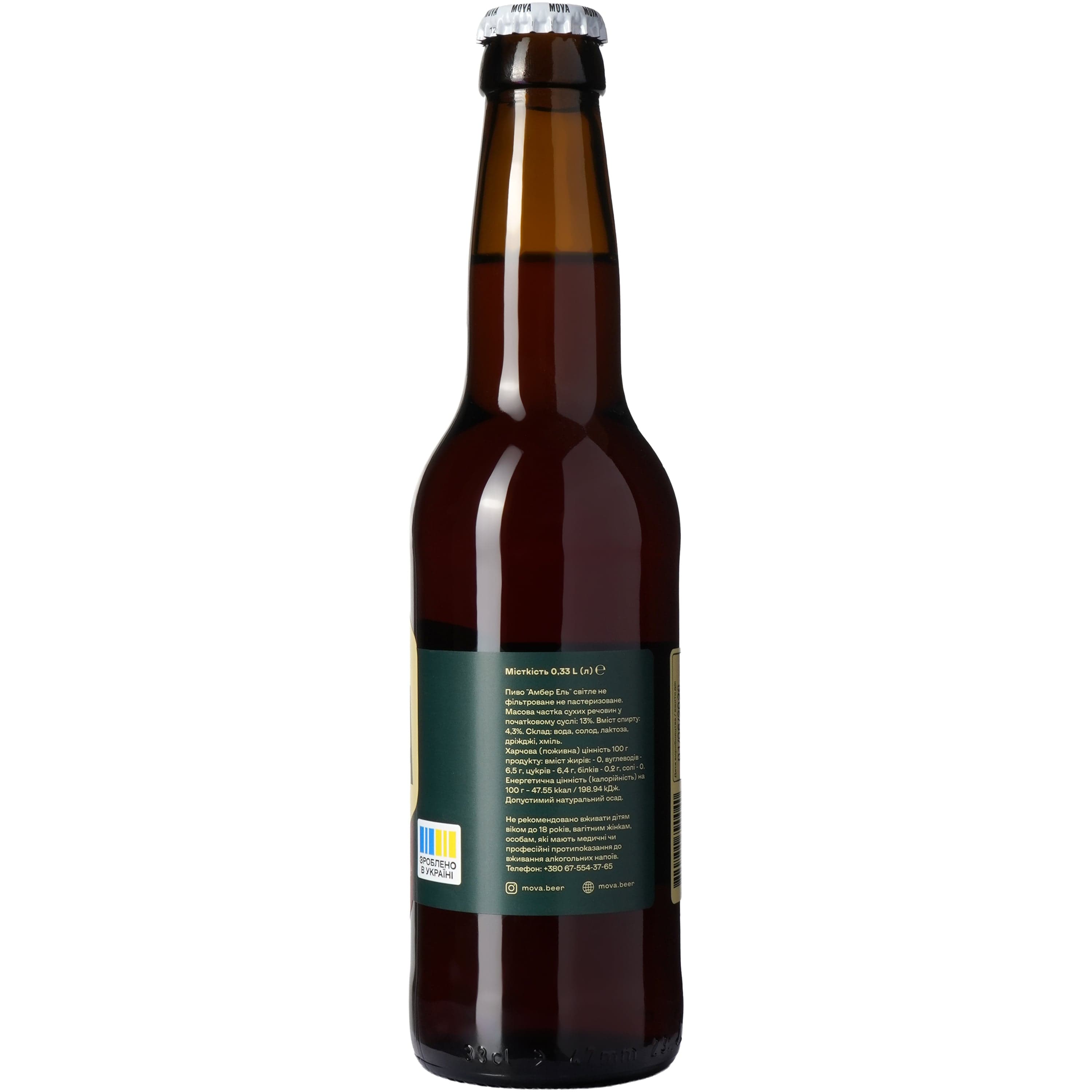 Пиво MOVA Amber Ale, напівтемне, нефільтроване, 4,3%, 0,33 л - зображення 2