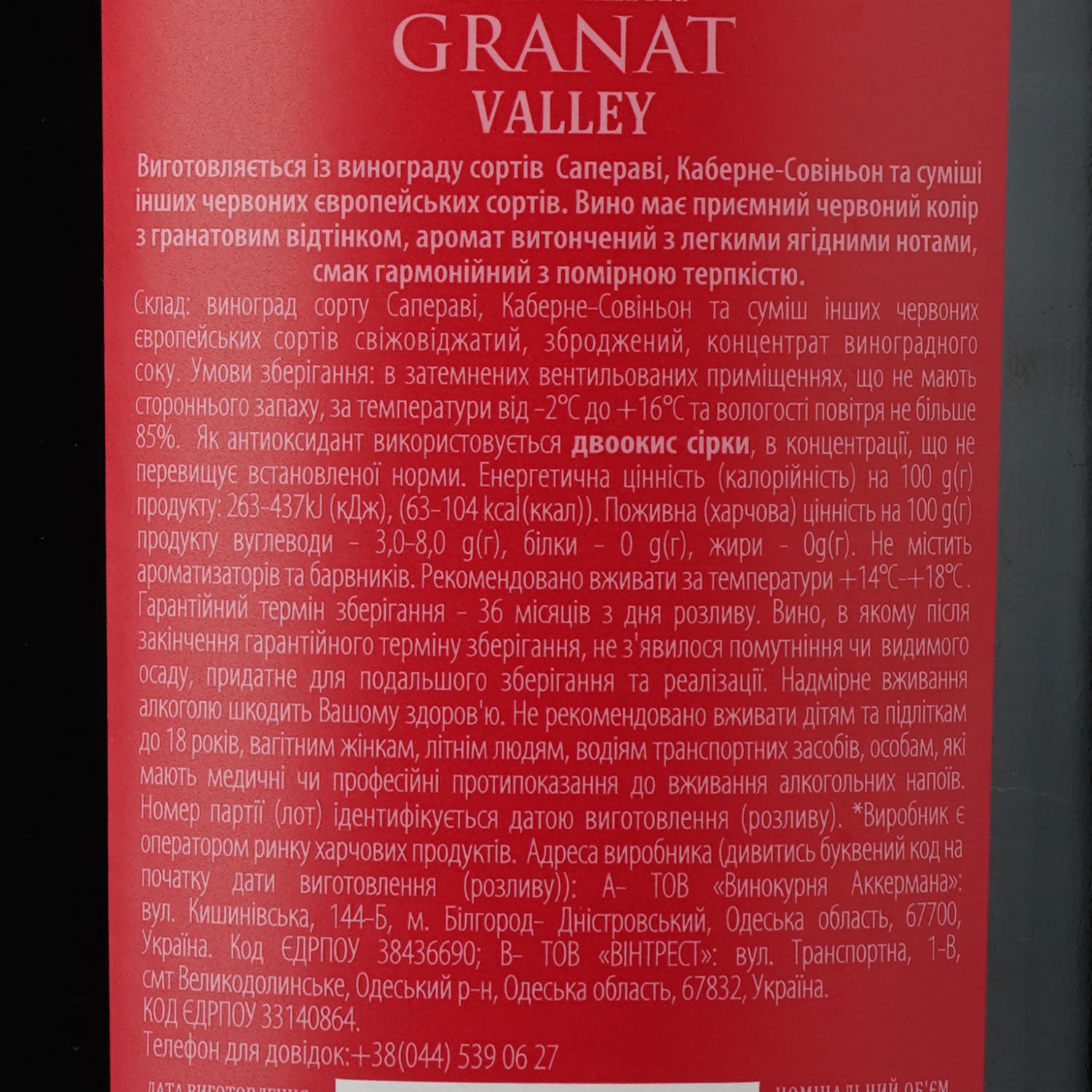 Вино AZNAURI Granat Valley чер н/сол 1.5 л - зображення 3