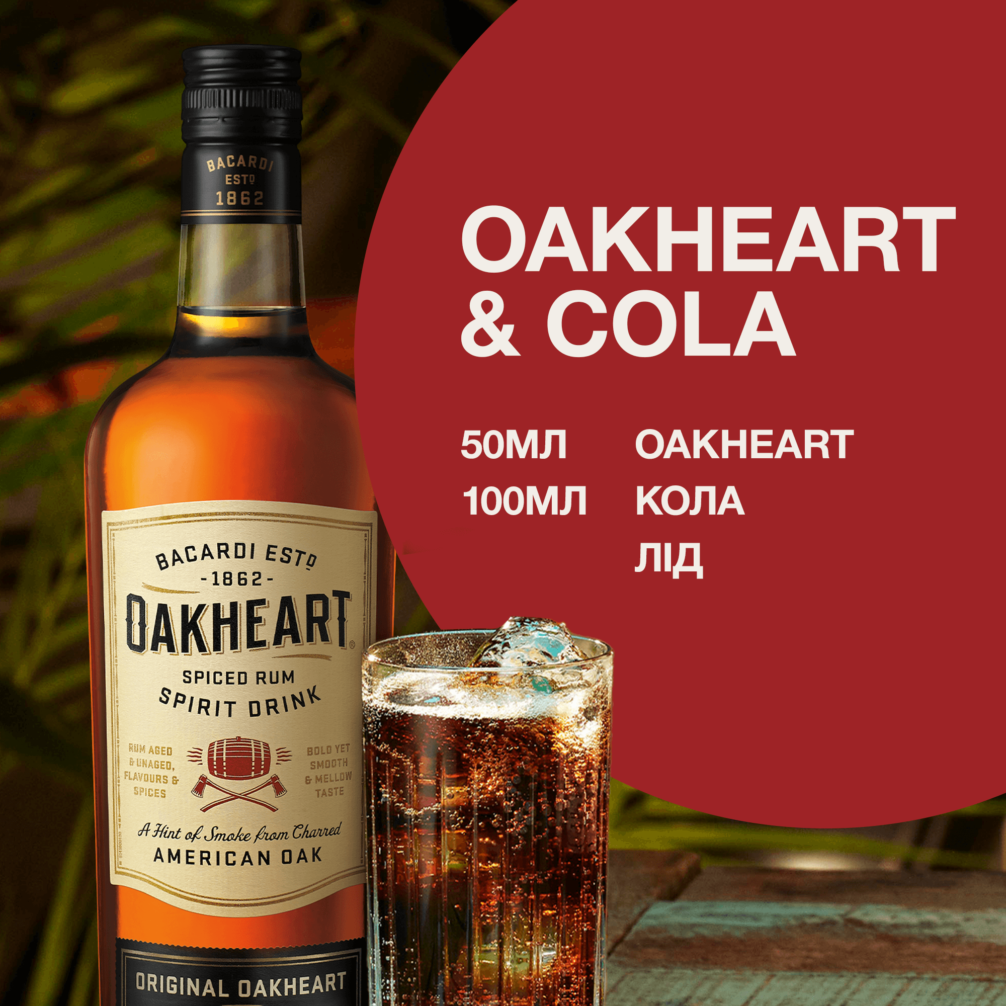 Спиртний напій на основі рому Bacardi Oakheart Original 35% 1 л - зображення 3
