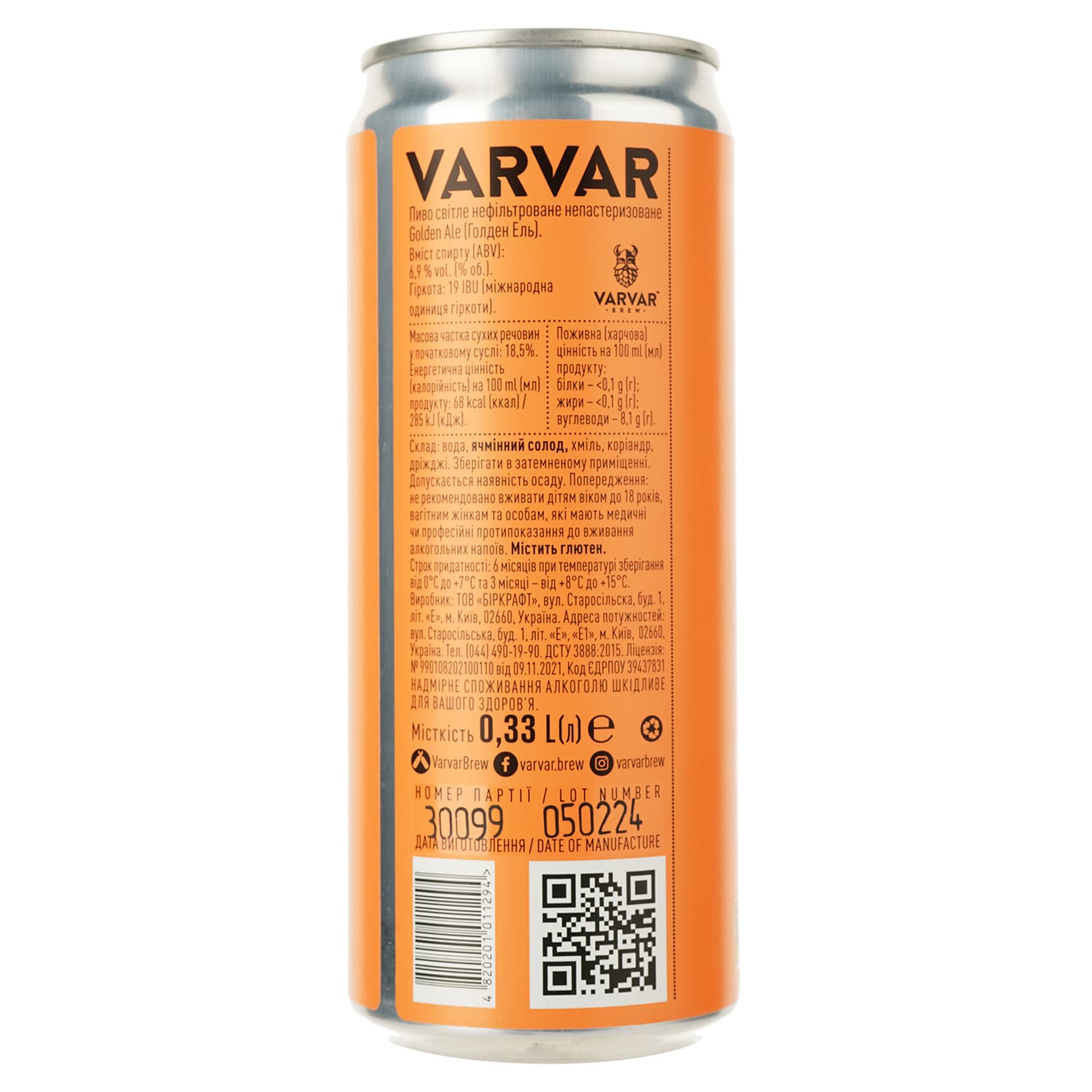 Пиво Varvar Golden Ale світле 6.9% 0.33 л - зображення 3