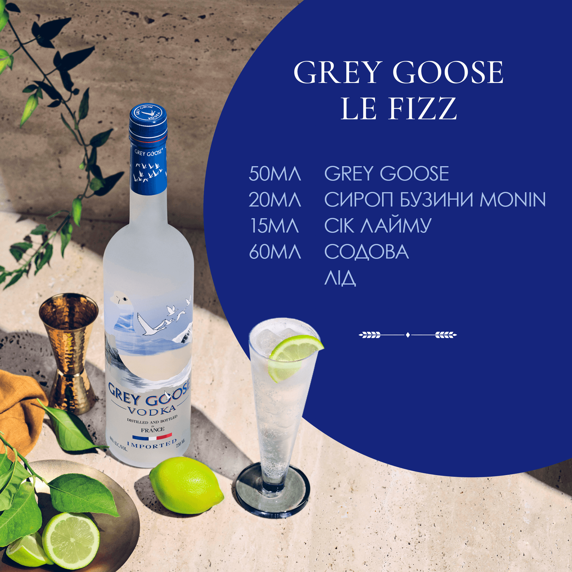 Горілка Grey Goose, 40%, 0,5 л (621630) - зображення 16