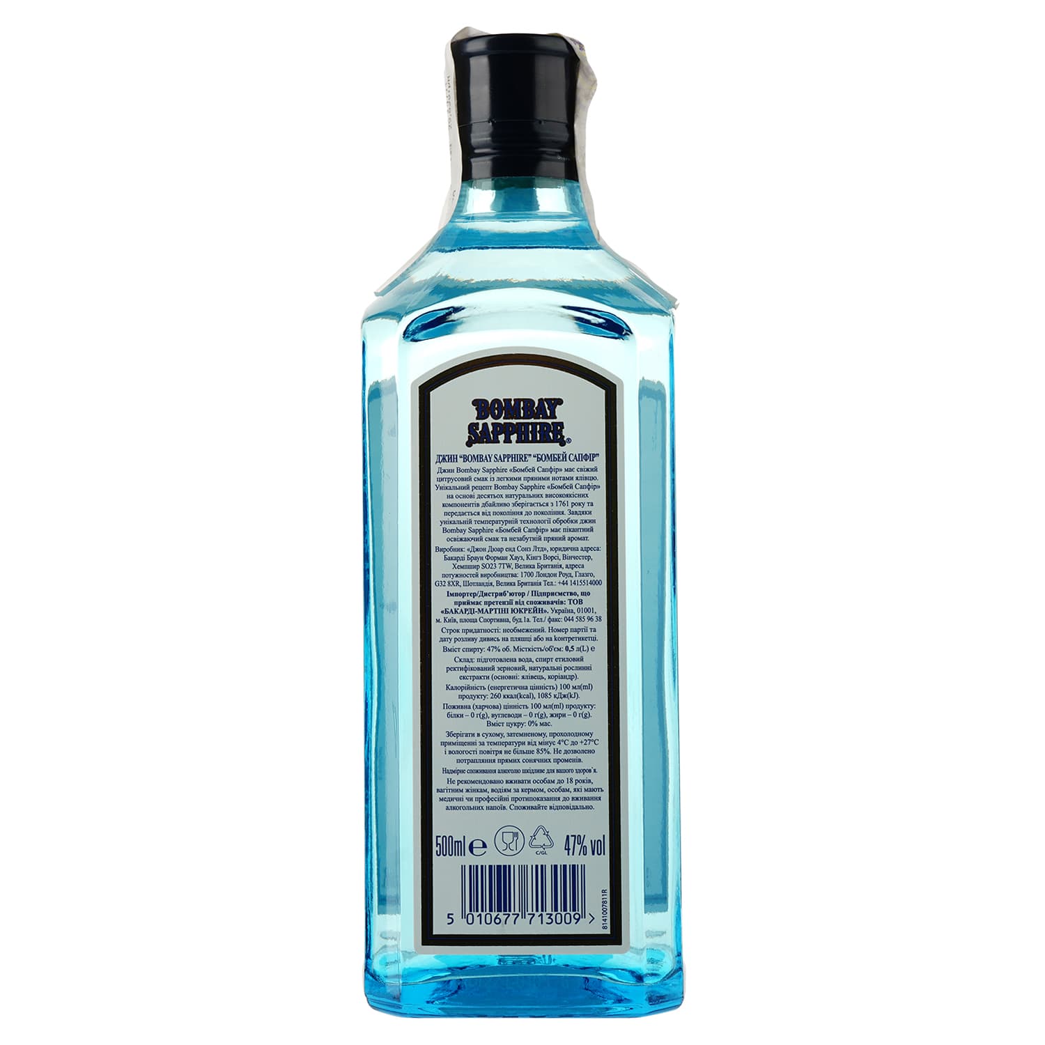 Упаковка джину Bombay Sapphire London Dry Gin 47% 6 л (0.5 л х 12 шт.) - зображення 3