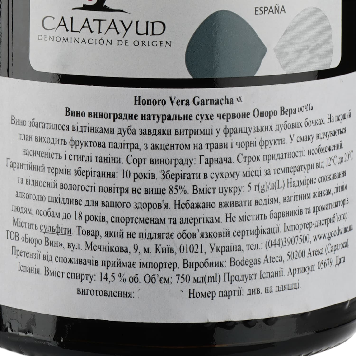 Вино Bodegas Ateca Honoro Vera, червоне, сухе, 14,5%, 0,75 л (5679) - зображення 3
