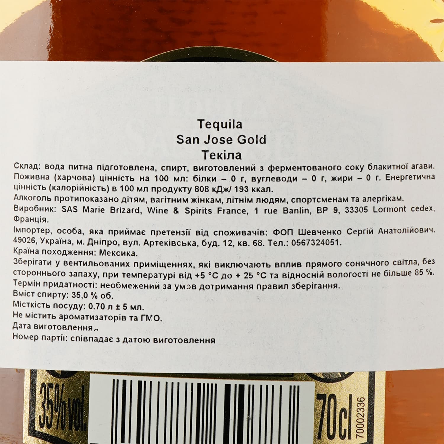 Текіла Tequila San Jose Gold, 35%, 0.7 л - зображення 3