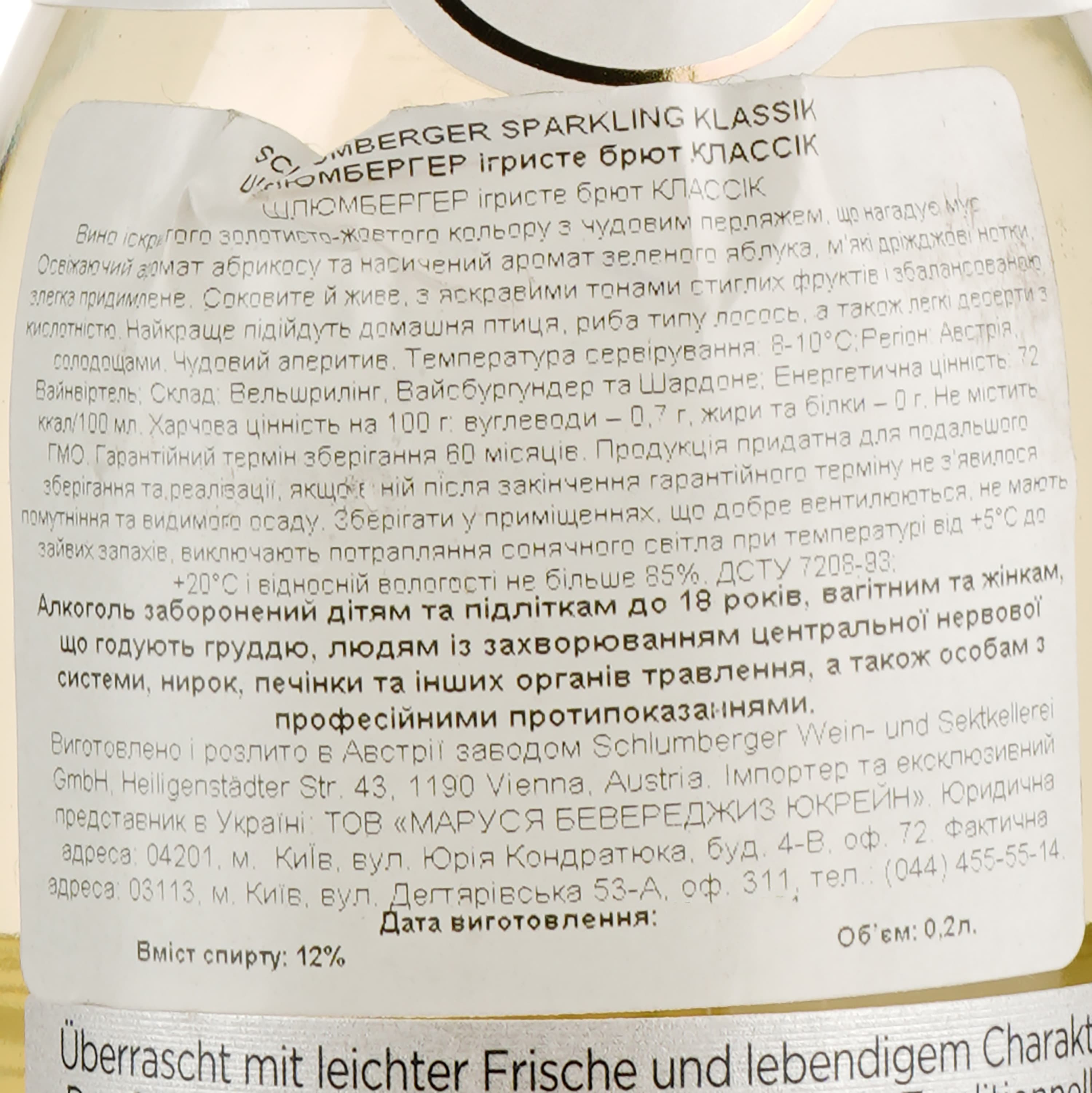 Вино ігристе Schlumberger Klassik, біле, брют, 0,2 л - зображення 4