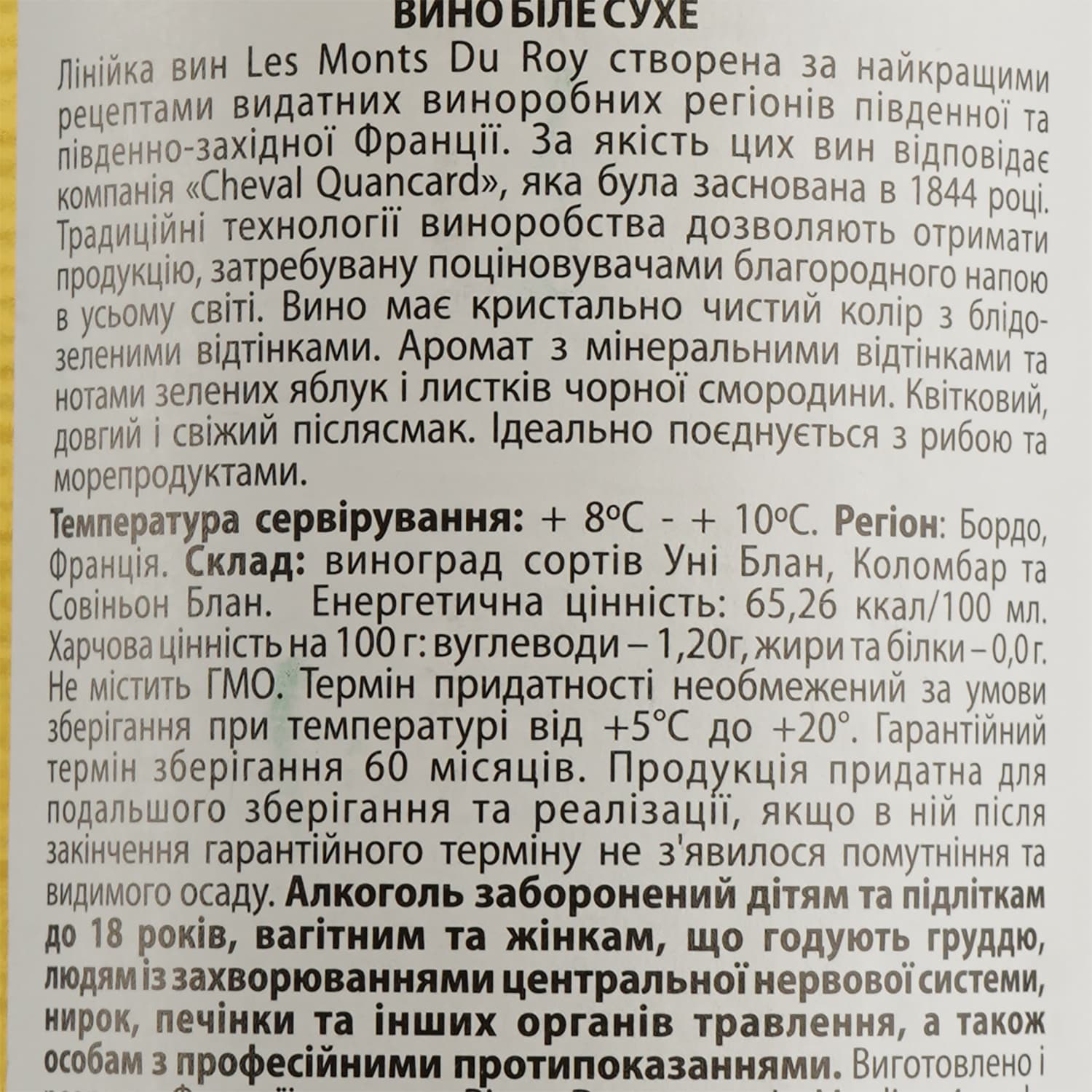Вино Les Monts du Roy Piere Dumonte Blanc, біле, сухе, 11,5%, 0,75 л - зображення 3