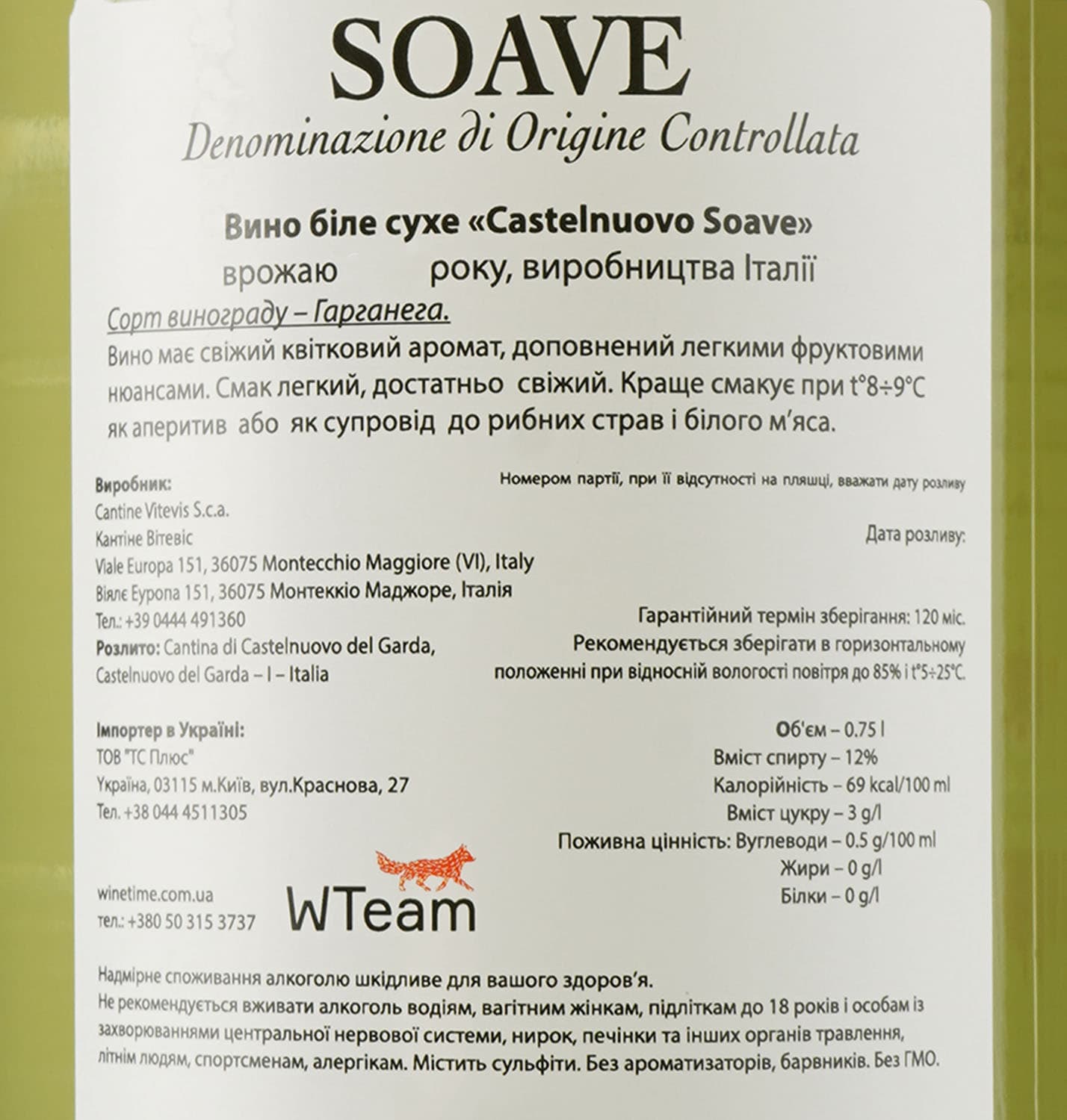 Вино Cantina Castelnuovo del Garda Soave, біле, сухе, 11,5%, 0,75 л (8000009446414) - зображення 3