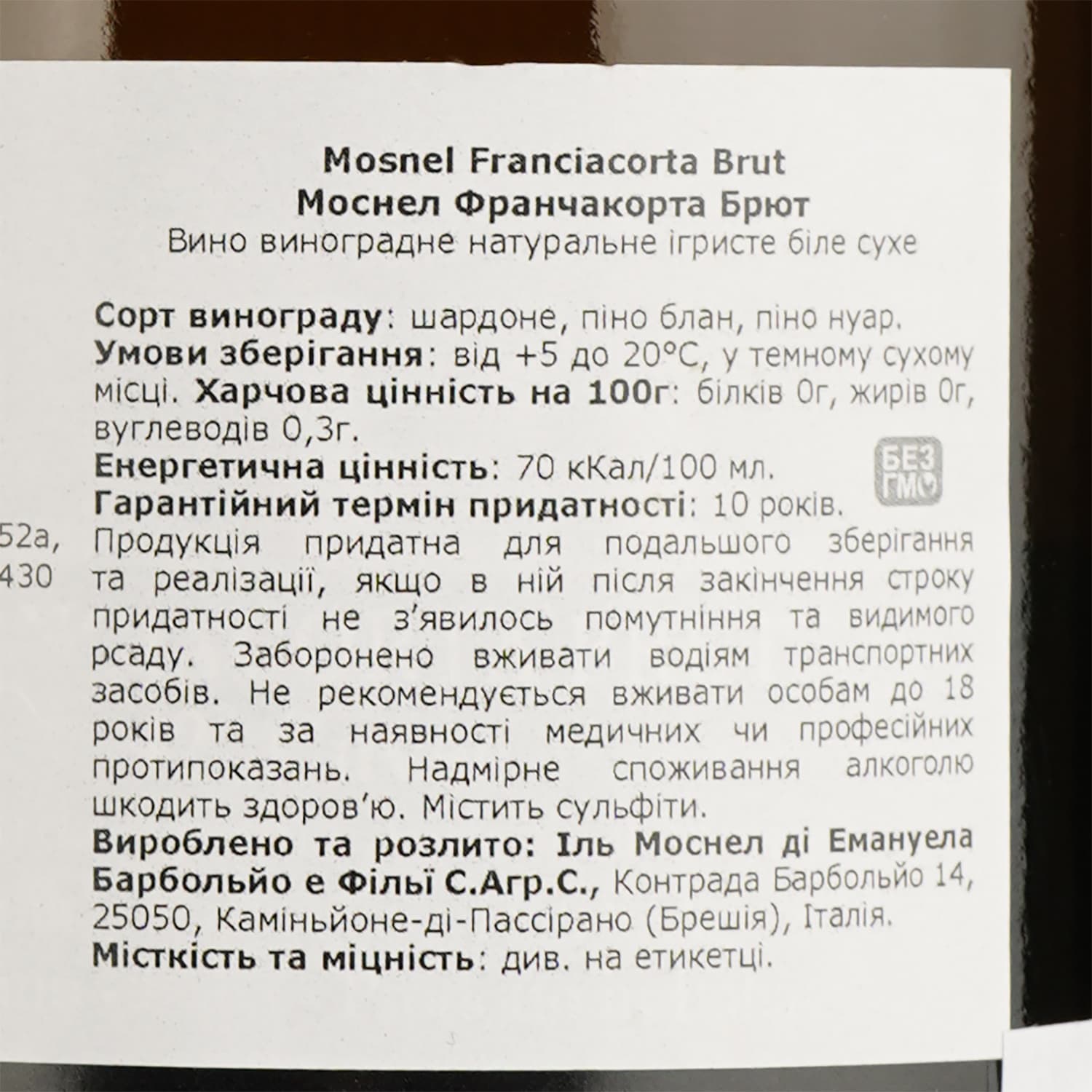 Вино ігристе Mosnel Franciacorta Brut, біле, брют, 12,5%, 0,75 л - зображення 4