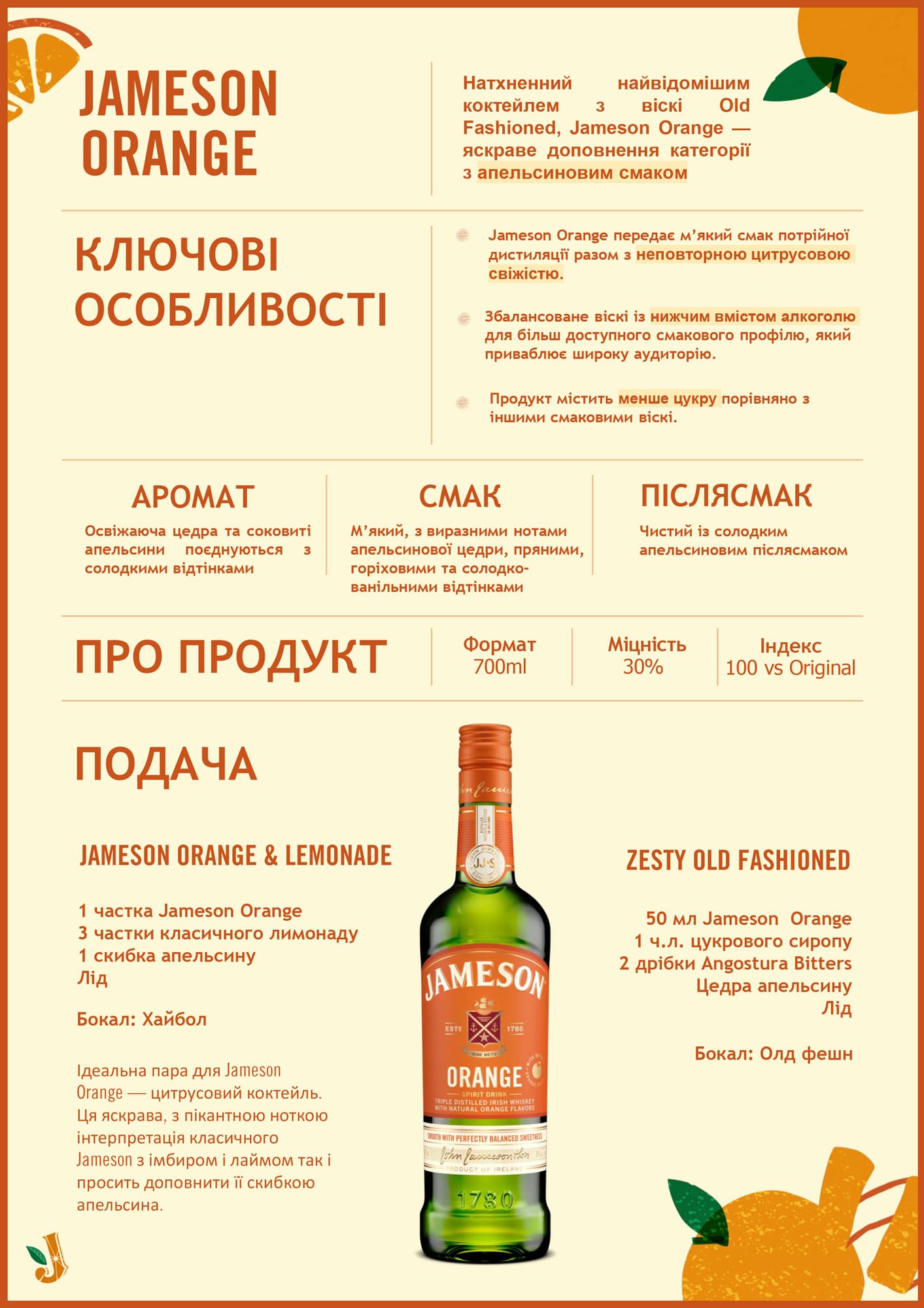 Спиртний напій Jameson Orange Irish Whiskey 30% 0.7 л - зображення 7