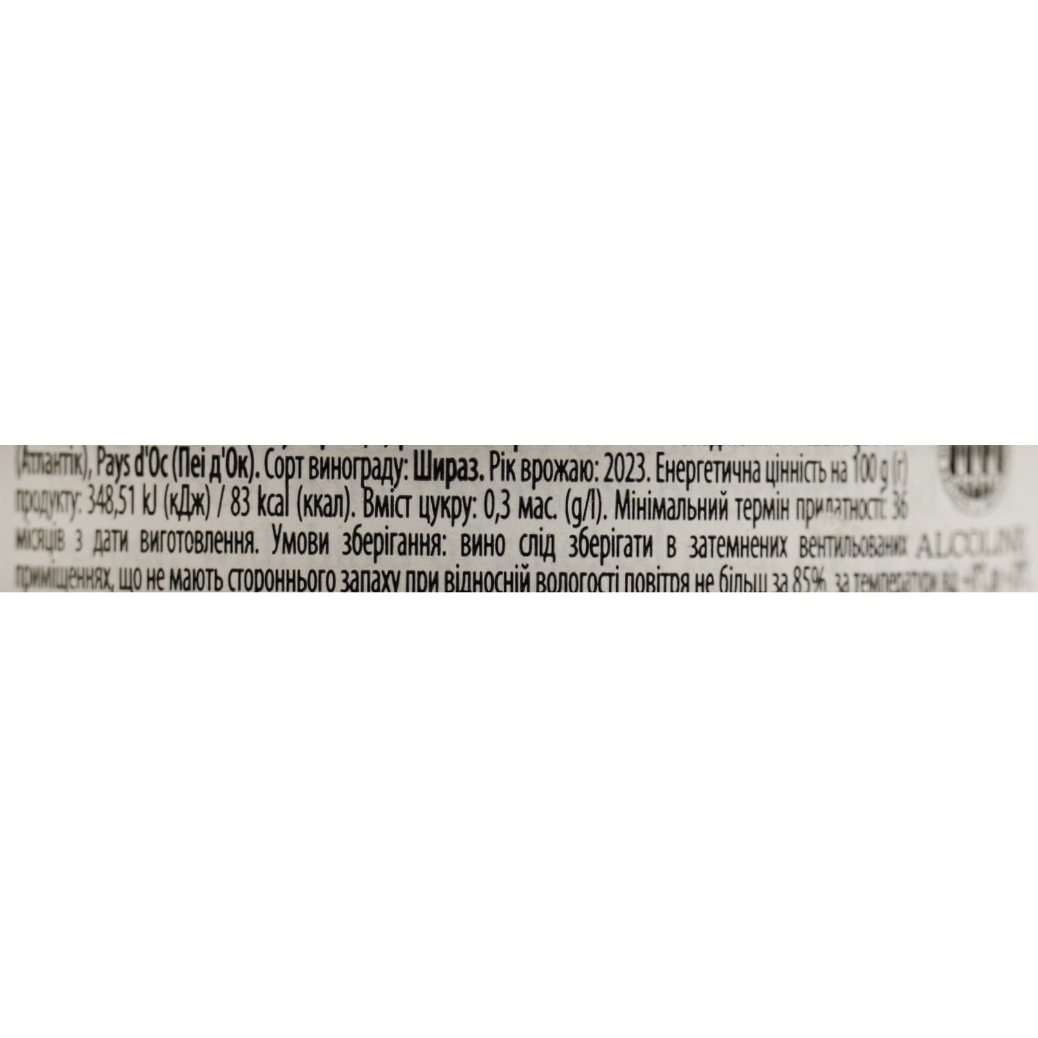 Вино La Bonne Journee Syrah IGP Pays d'Oc червоне сухе 0.75 л - зображення 6