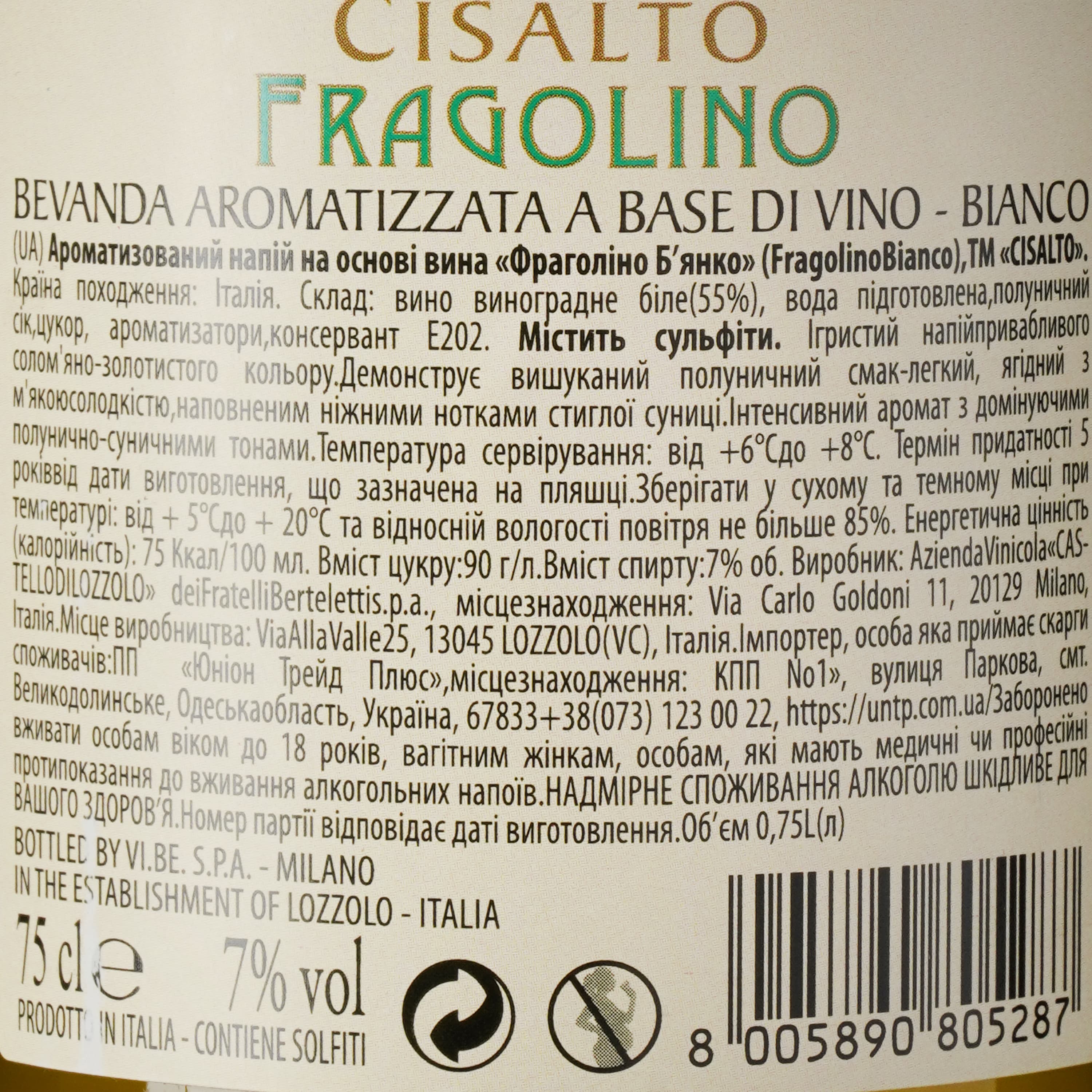 Вино ігристе Bianco Fragolino Cisalto біле, солодке 0.75 л - зображення 6