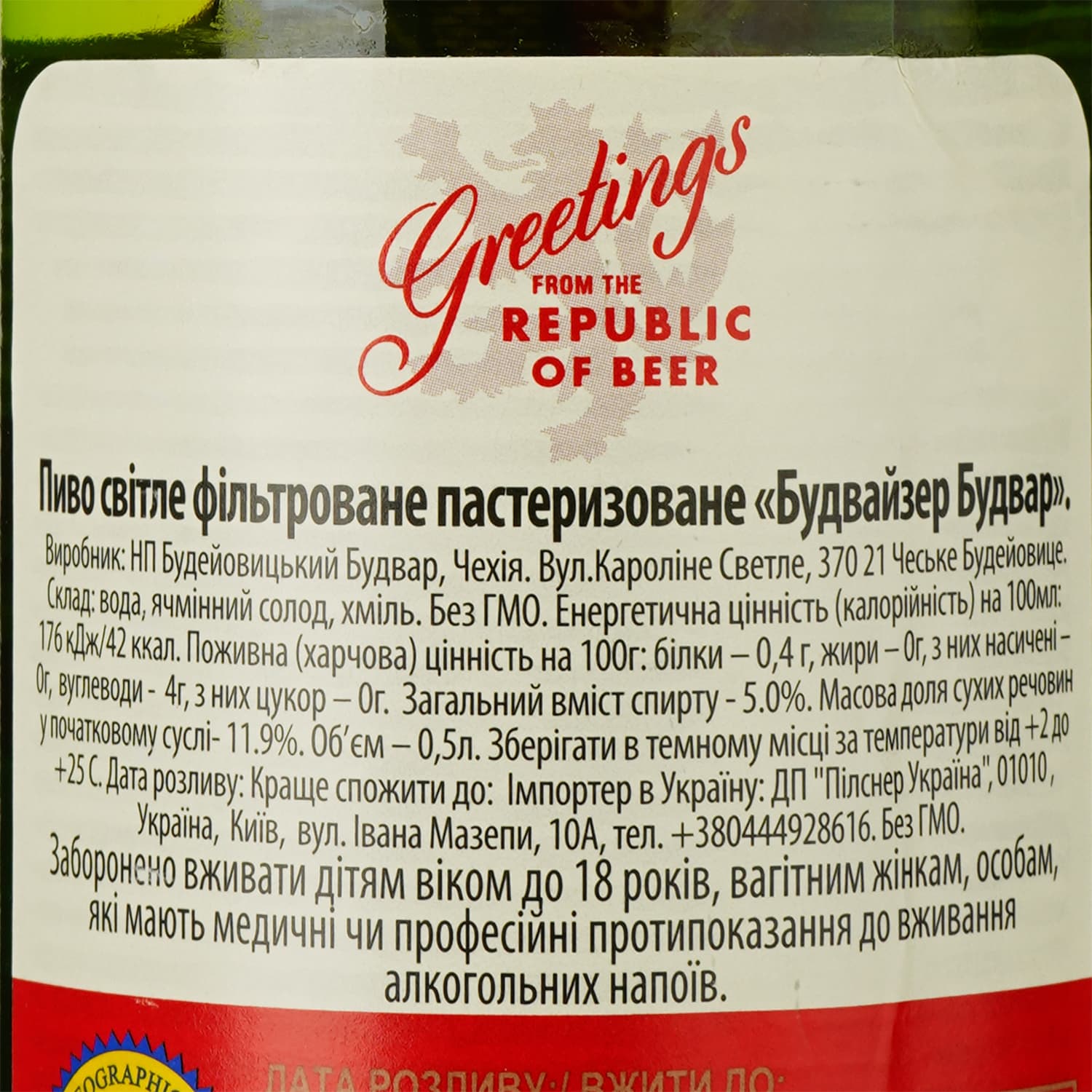Пиво Budweiser, світле, фільтроване, 5%, 0,5 л - зображення 3