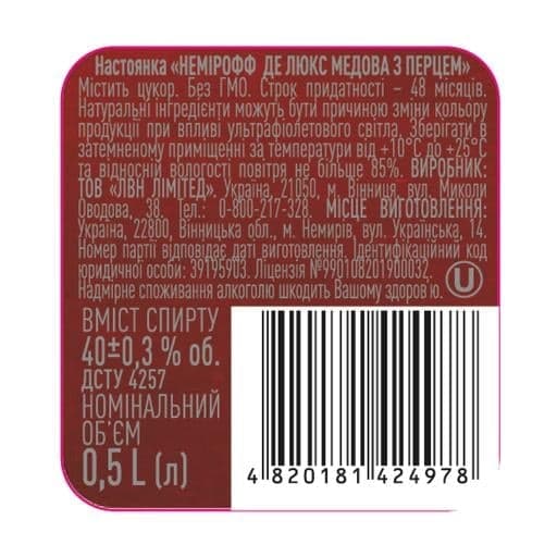 Настоянка Nemiroff De Luxe Honey Pepper 40% 0.5 л - зображення 5