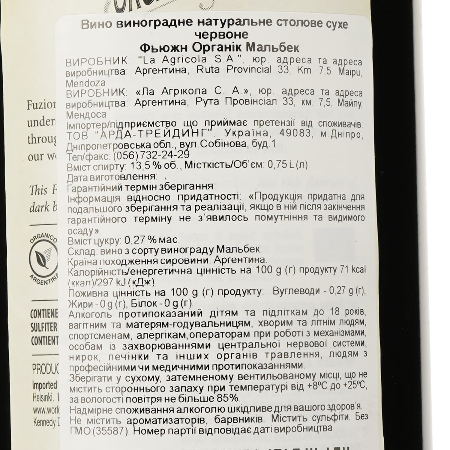 Вино Fuzion Malbec Organic 2019, червоне, сухе, 13,5%, 0,75 л (35587) - зображення 3