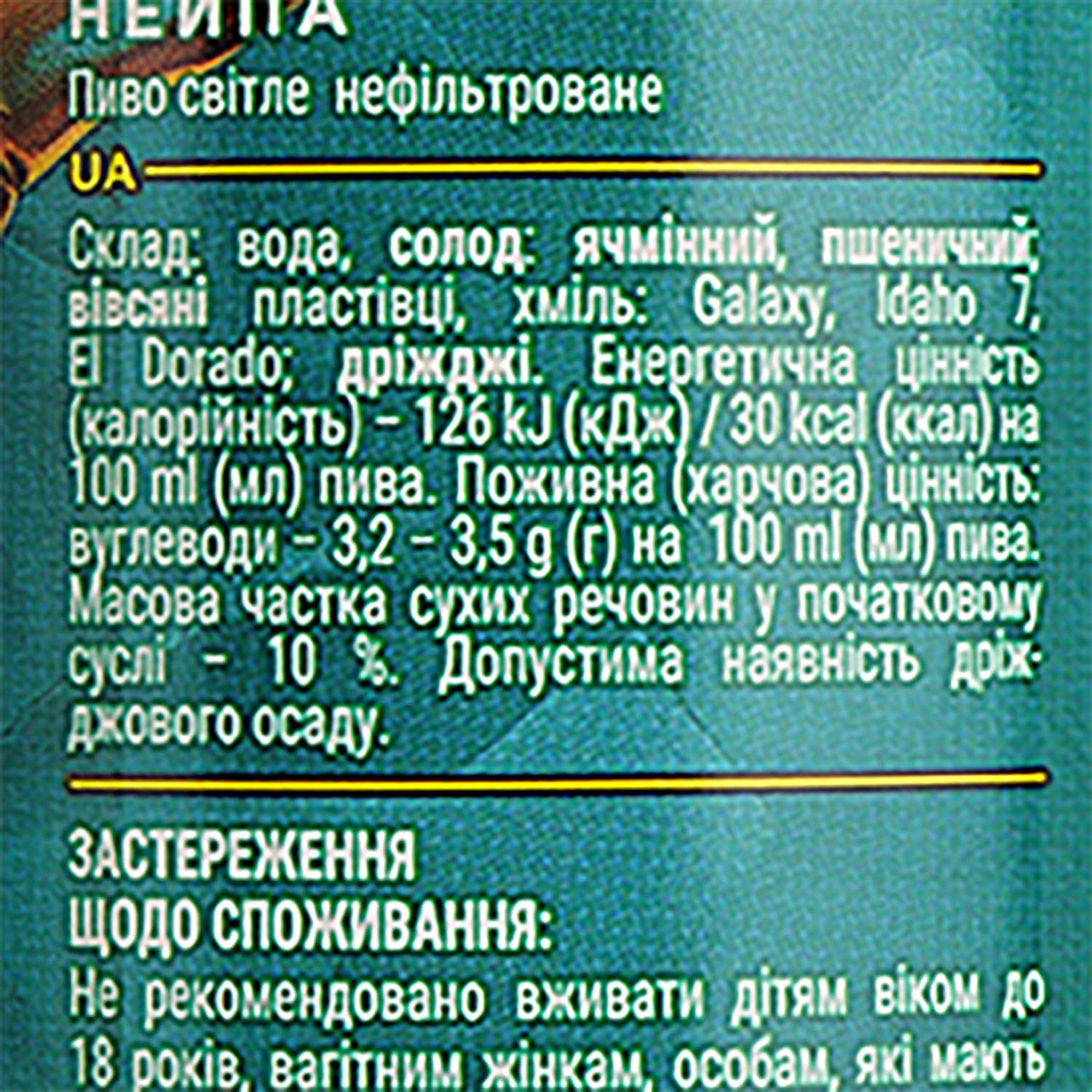 Пиво Volynski Browar Hands Work Line №1 світле 3% 0.35 л - зображення 4