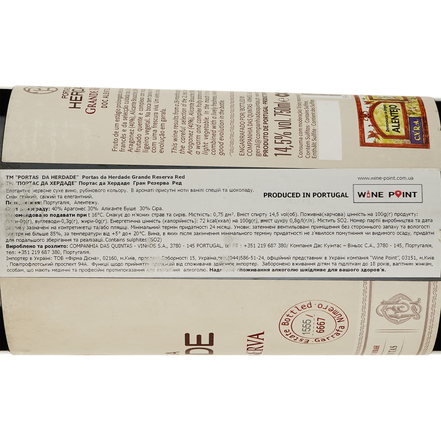 Вино Portas da Herdade Grand Reserva, червоне, сухе, 14,5%, 0,75 л - зображення 3