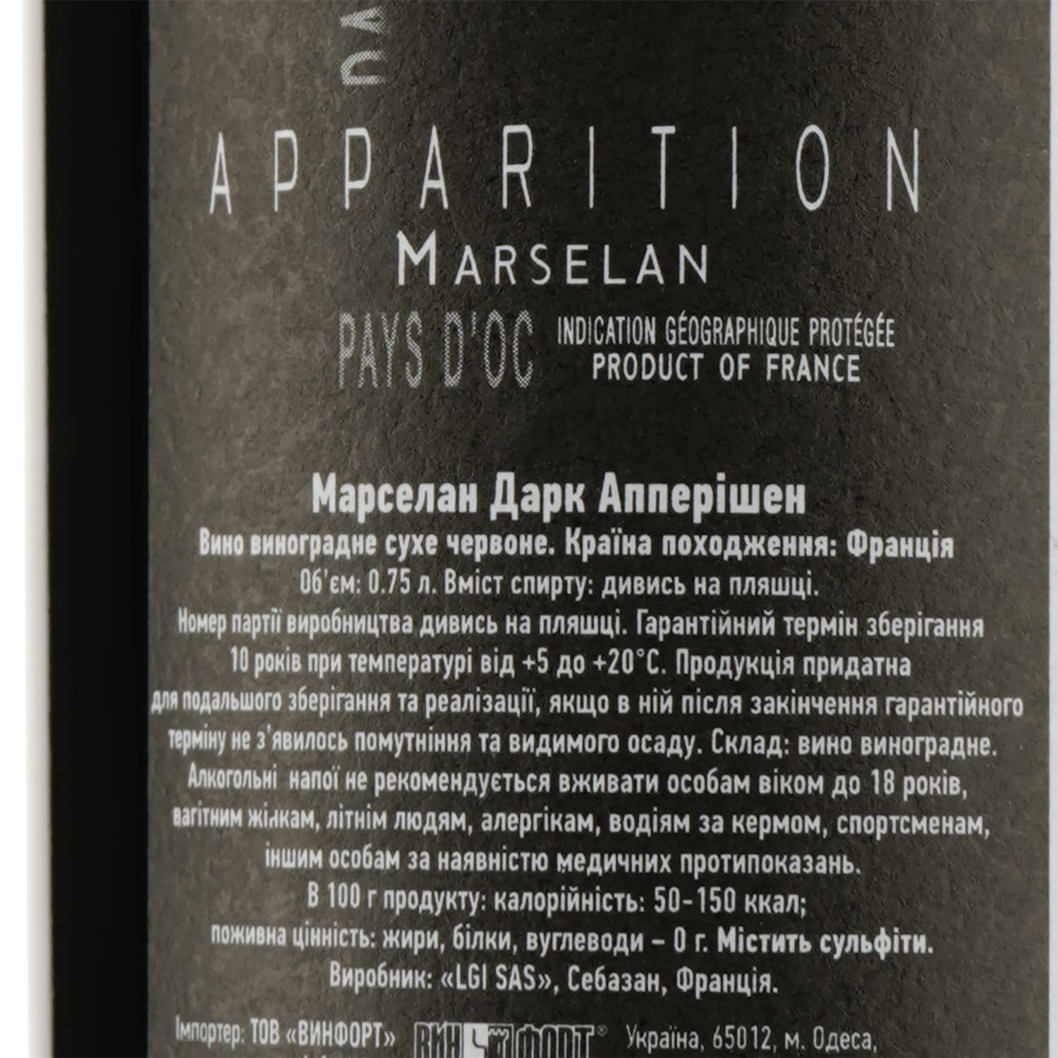 Вино LGI wines Marselan Dark Apparition, червоне, сухе, 14%, 0,75 л - зображення 3