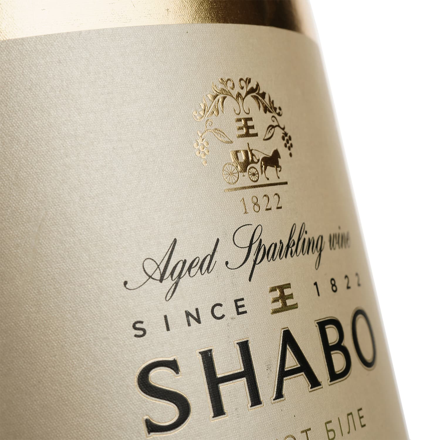 Вино ігристе Shabo, біле, брют, 10,5-13,5%, 3 л - зображення 3