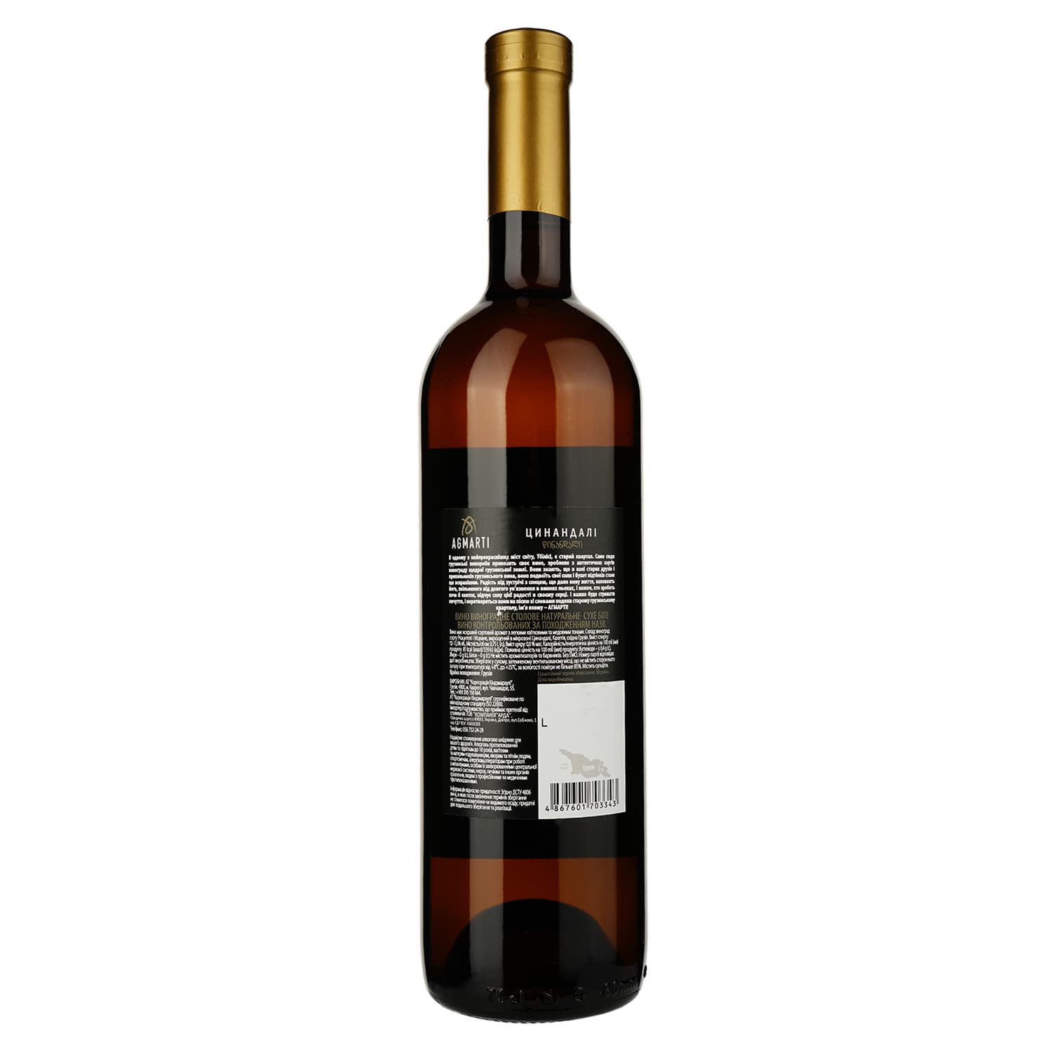 Вино Agmarti Цинандалі, біле, сухе, 13%, 0,75 л (34709) - зображення 2