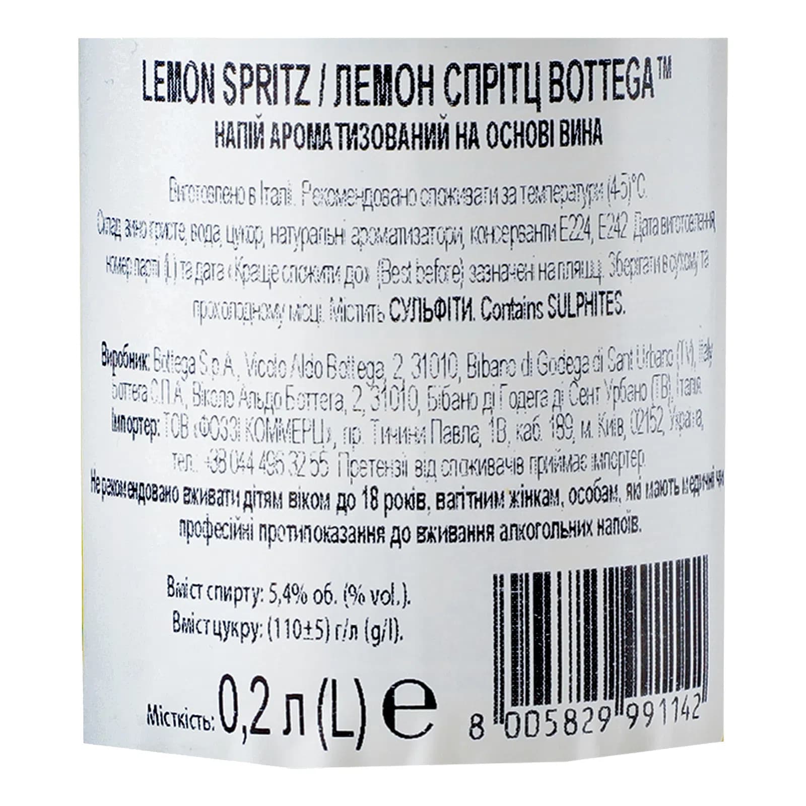 Напій на основі вина Bottega Lemon Spritz білий солодкий 0.2 л - зображення 3