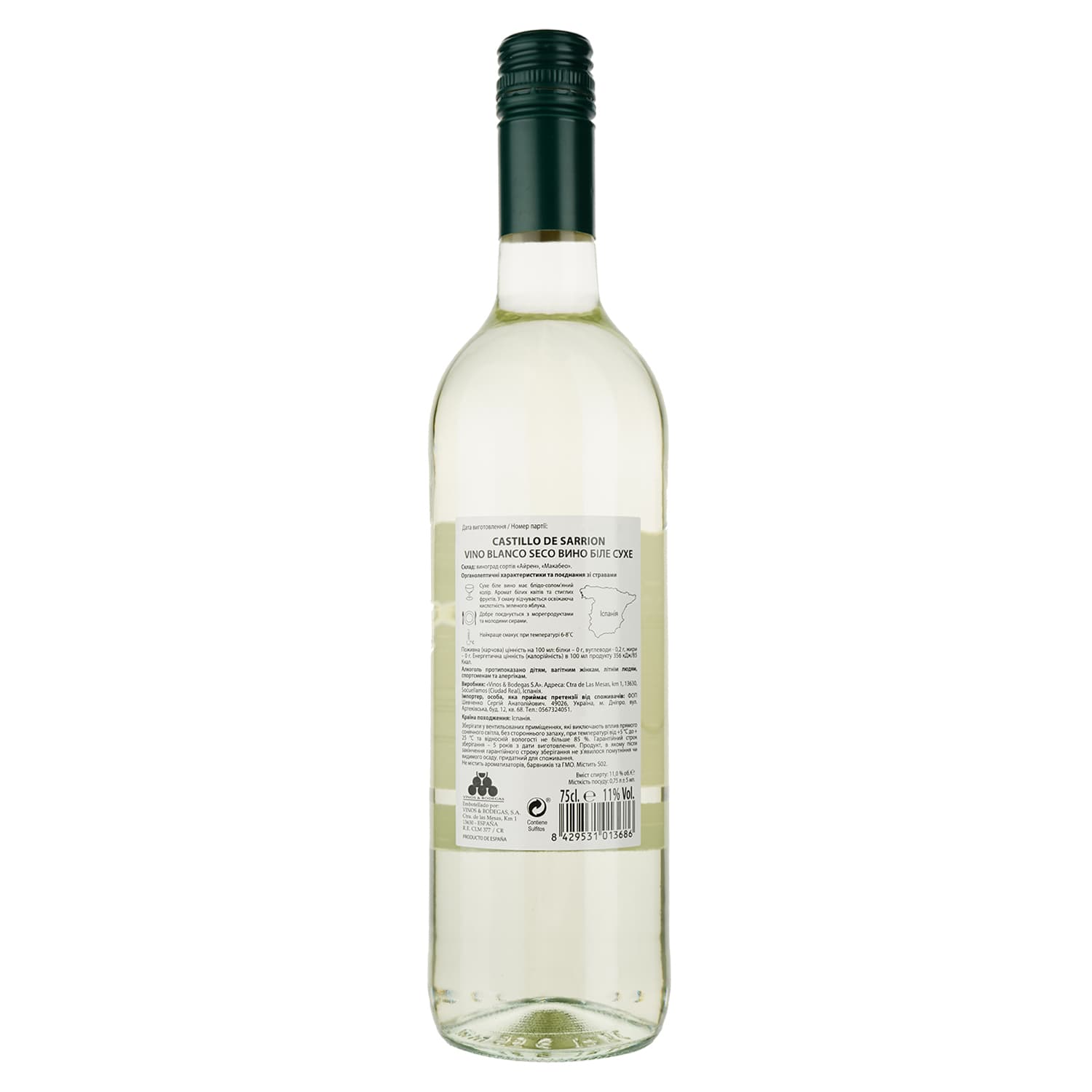 Вино Castillo de Sarrion, біле, сухе, 0,75 л - зображення 2