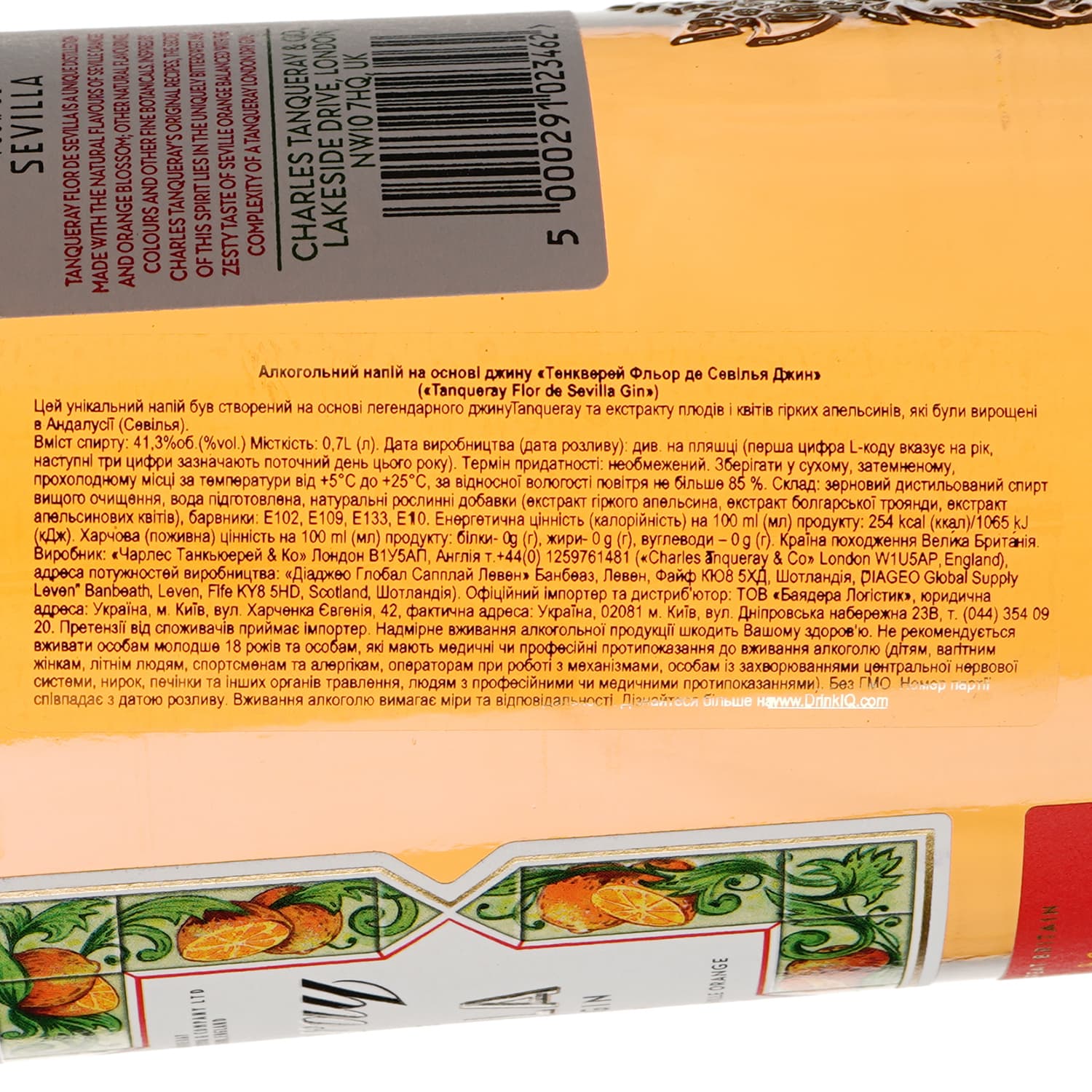 Джин Tanqueray Flor de Sevilla, 41,3%, 0,7 л - зображення 7