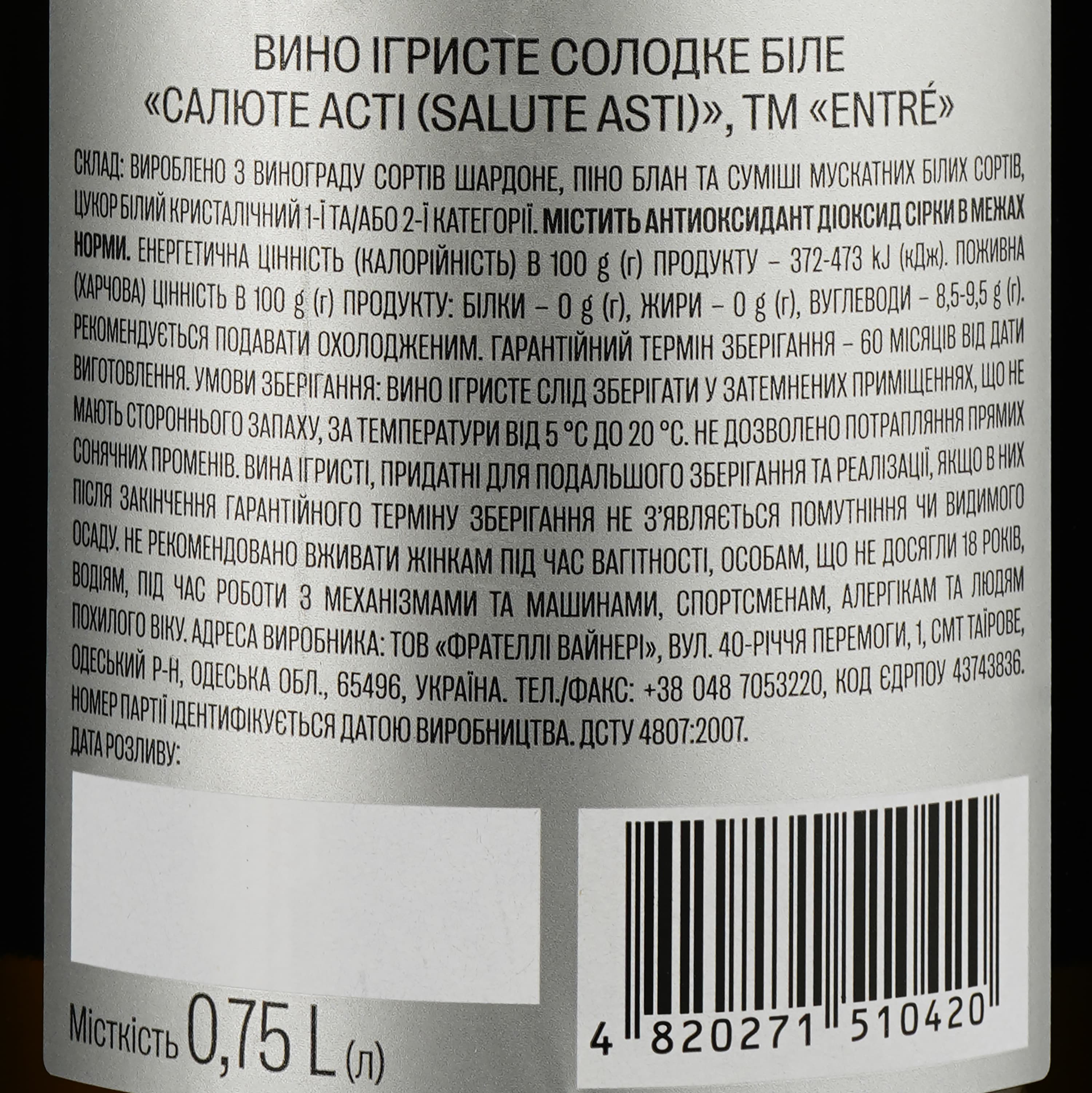 Напій винний ігристий Entre Asti білий солодкий 0.75 л - зображення 3