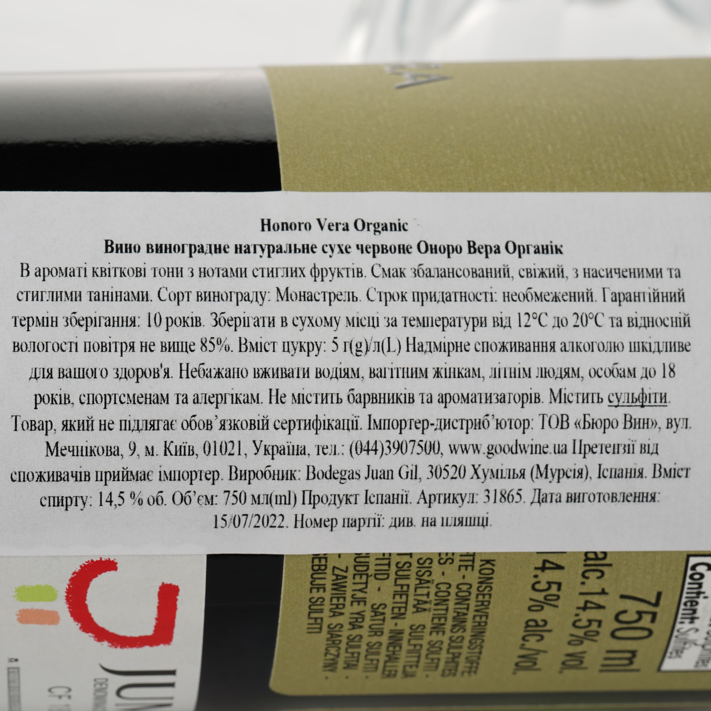 Вино Bodegas Ateca Honoro Vera Organic, червоне, сухе, 14,5%, 0,75 л (31865) - зображення 3