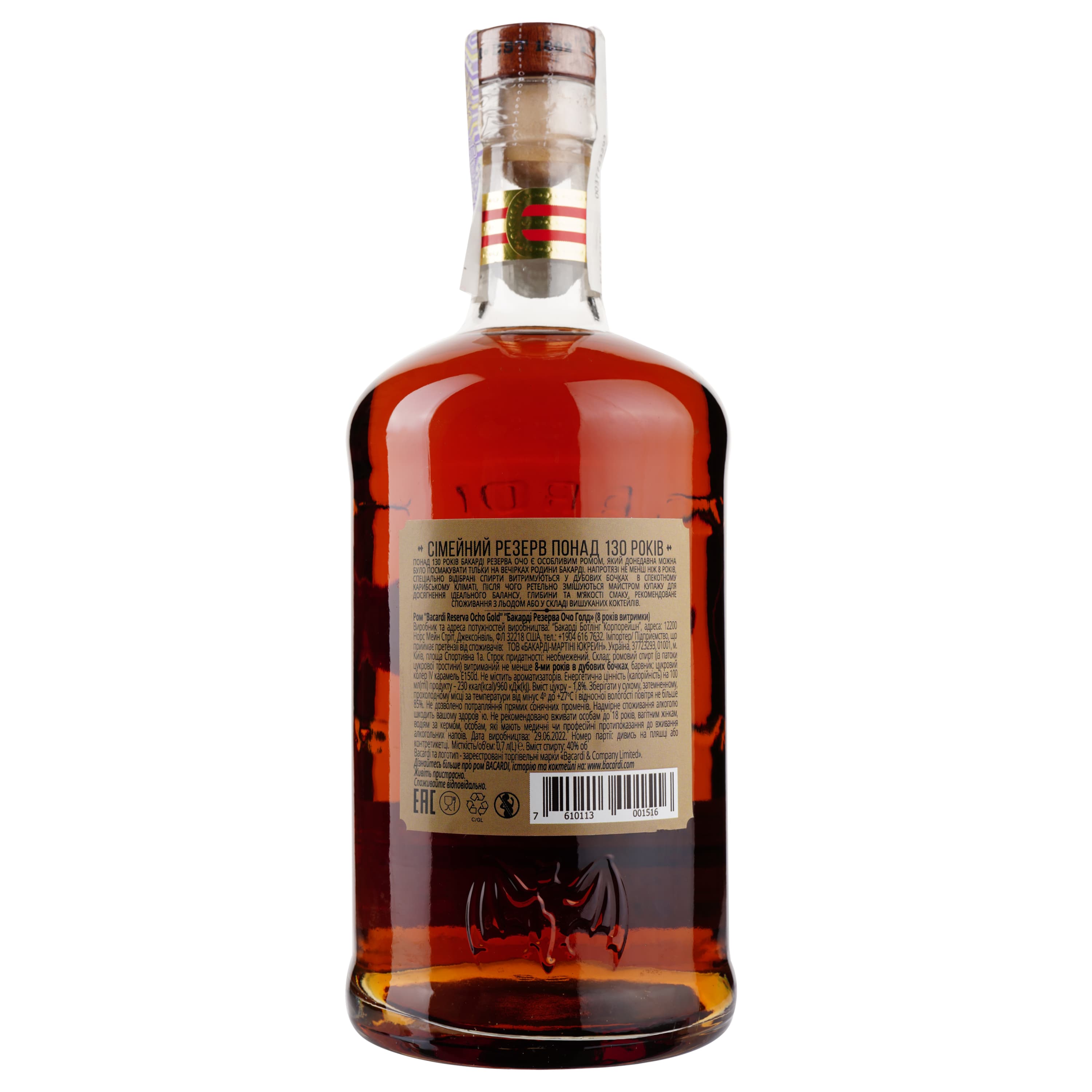 Ром Bacardi Gran Reserva 8 років витримки, 40%, 0,7 л - зображення 7