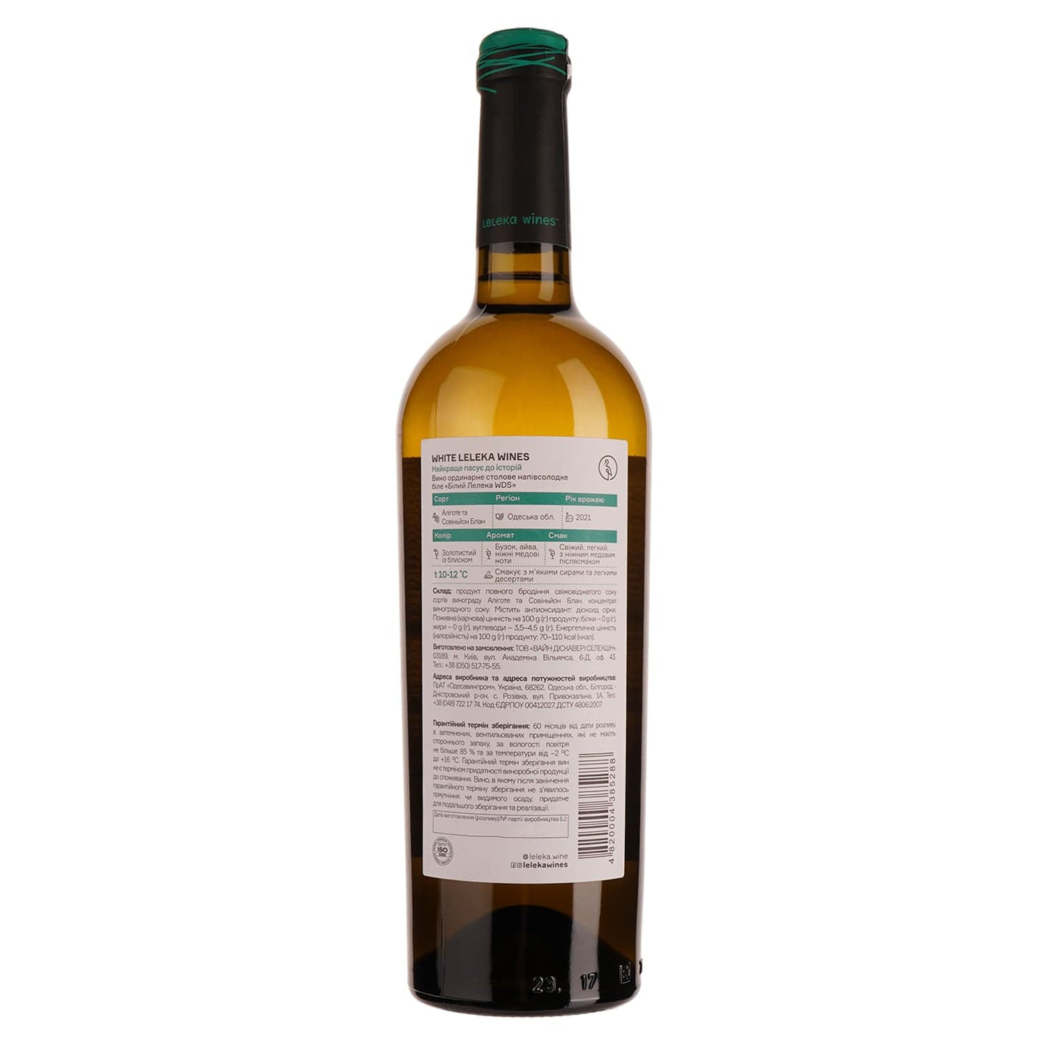 Вино Leleka Wines White, біле, напівсолодке, 0,75 л (854155) - зображення 3