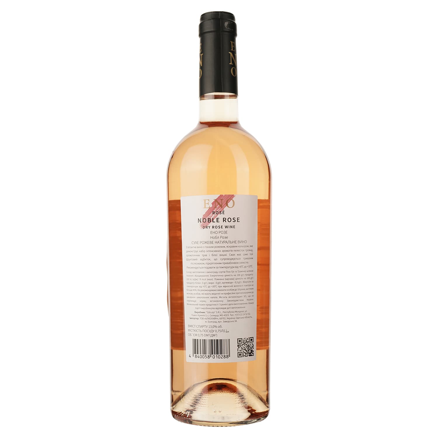 Вино Salcuta Eno Native Rose, рожеве, сухе, 0,75 л - зображення 2